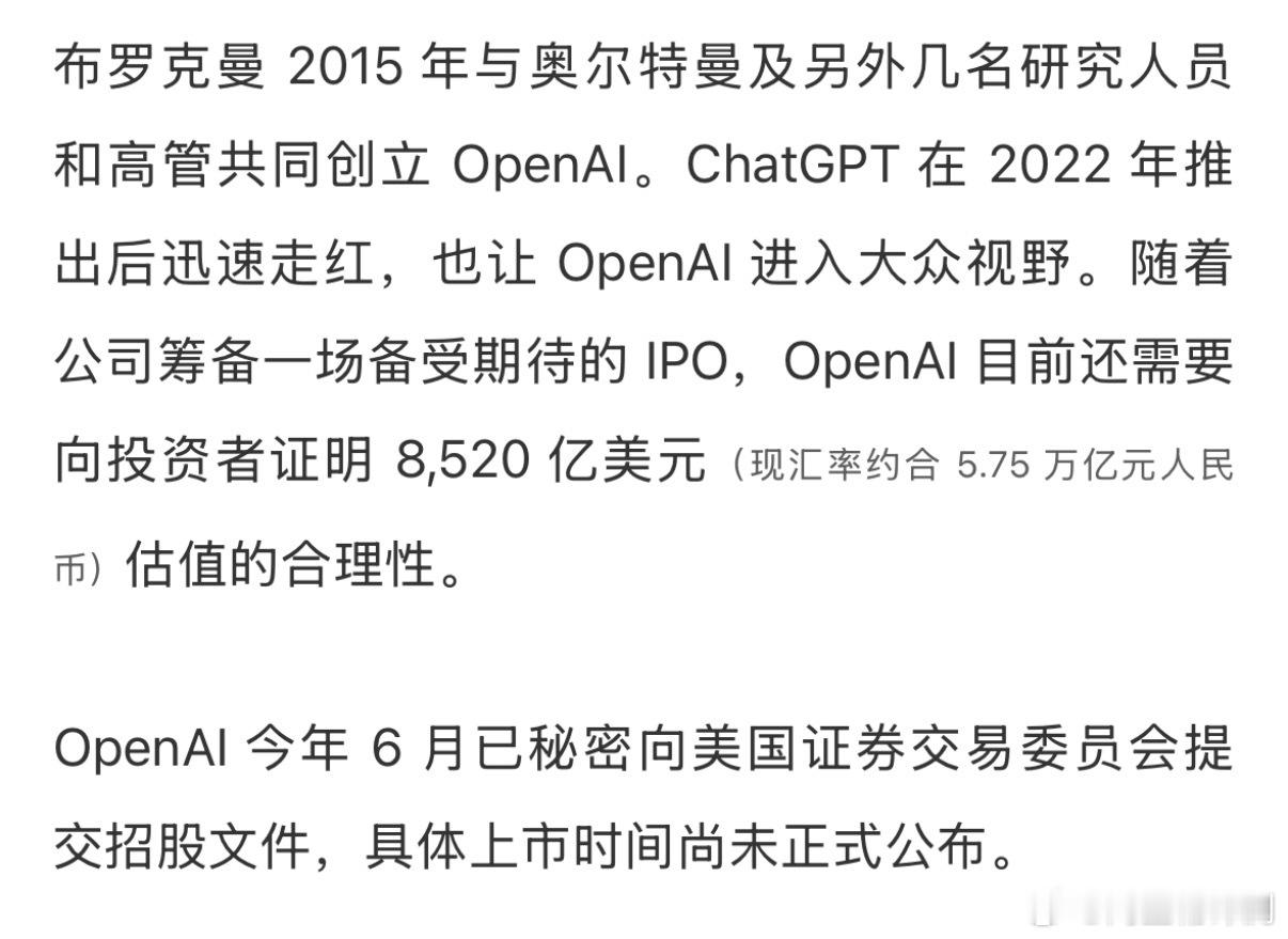 据美国 CNBC 今天（17 日）报道，OpenAI 总裁格雷格 · 布罗克曼淡