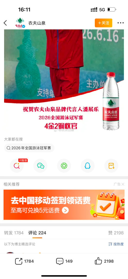 所有闹剧由在plq犯见恶意p图的潘展乐粉丝买单 冤有头债有主不舒服可以找潘展乐 