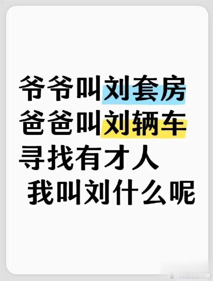寻找有才人，帮俺起个名！ 