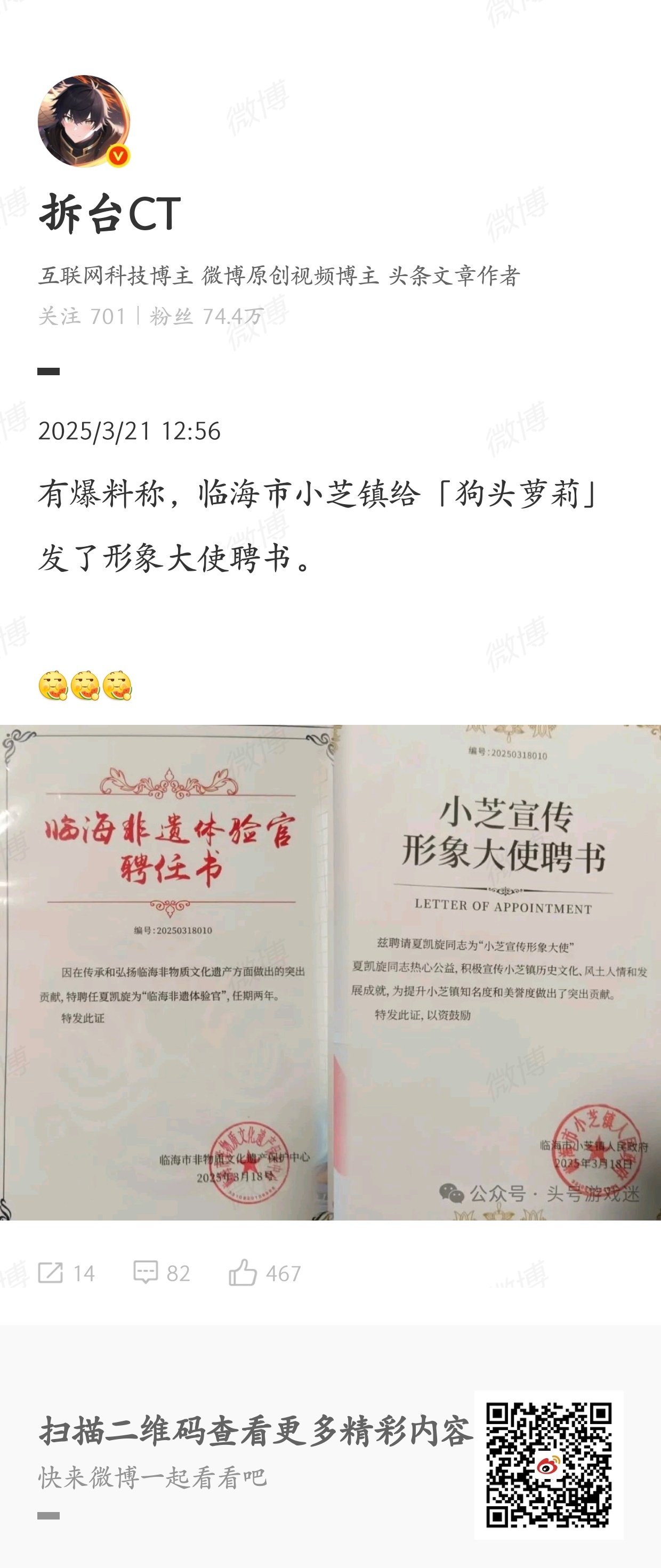 狗头萝莉出摊被男粉丝亲了目前就这么个风气。她们肯定不会说自己一点坏话，这逻辑上容