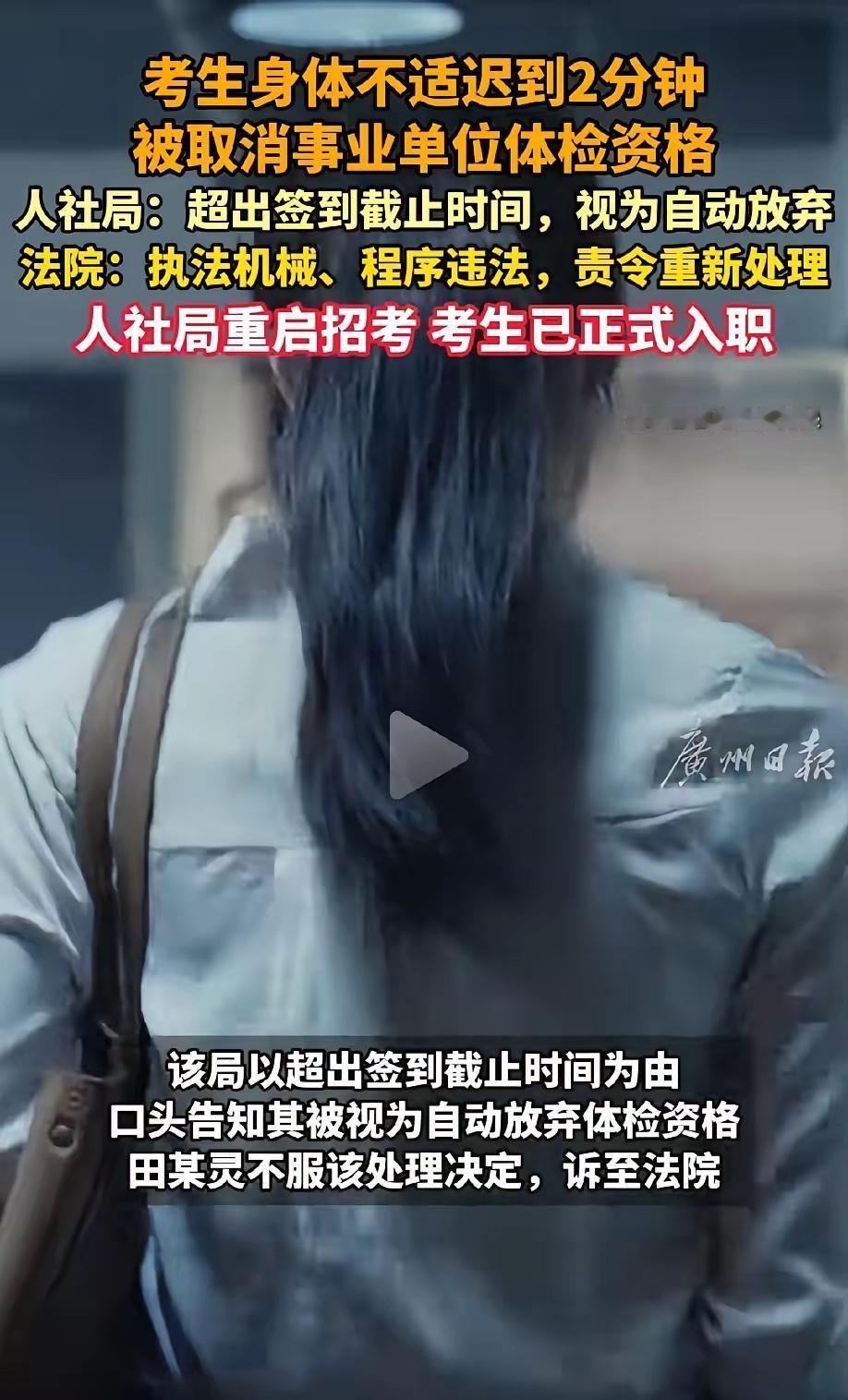 动了谁的奶酪？四川，女子参加事业单位考试，好不容易通过了笔试和面试，眼看着胜券在