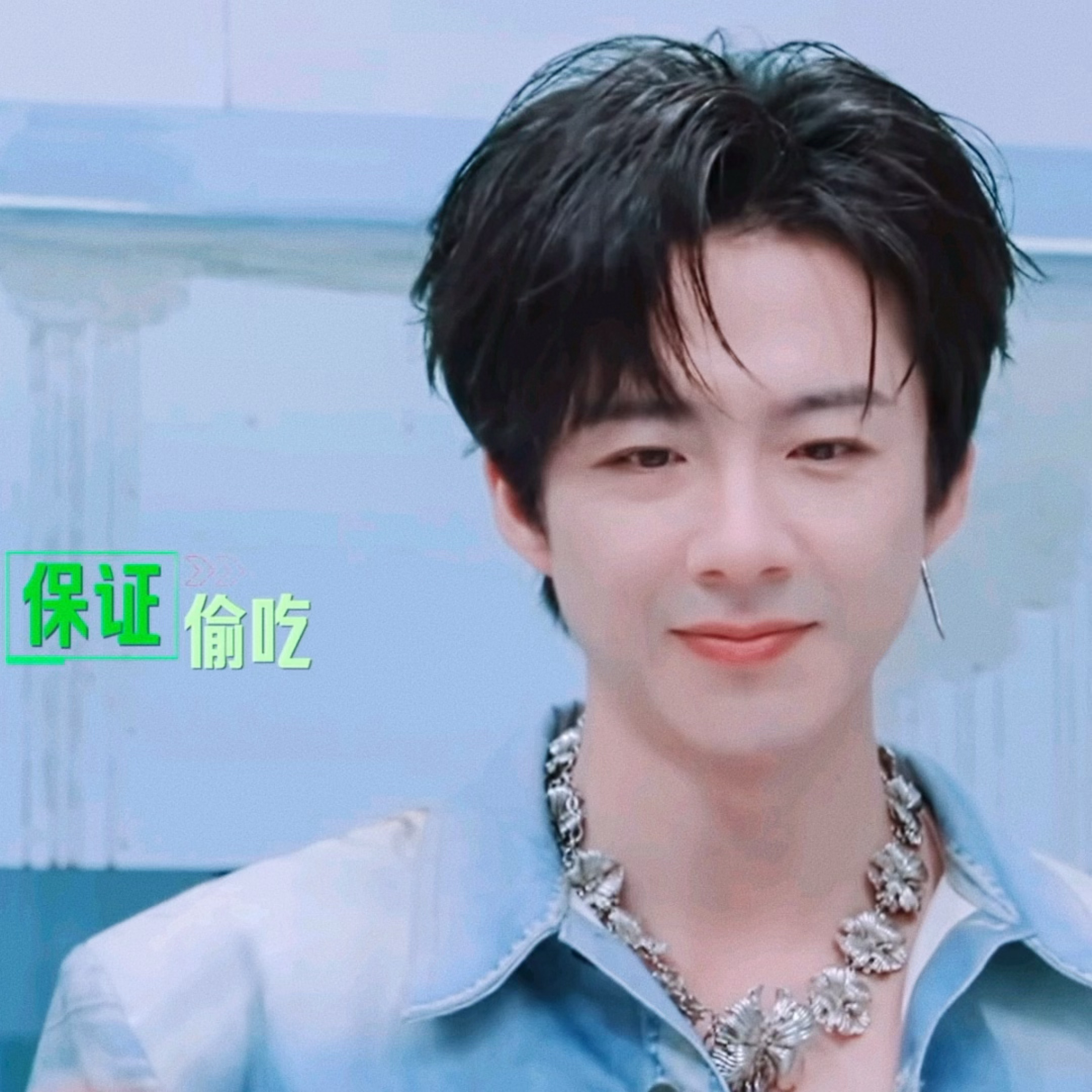 所有人来抓这个偷吃东西的宇宁小坏猫！！！刘宇宁开始推理吧