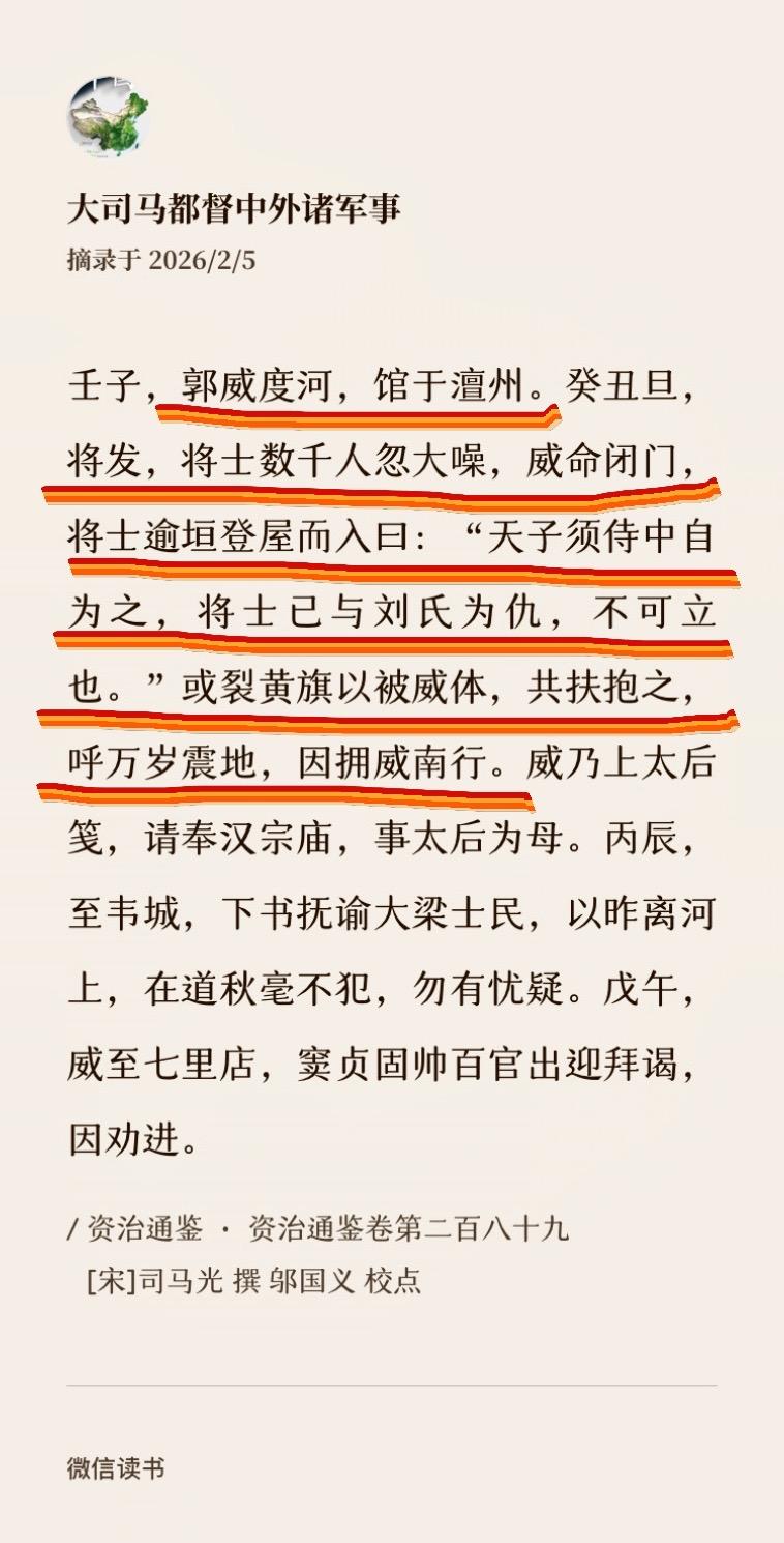 黄袍加身第一人——后周太祖郭威。郭威：赵大，你看好了，我只给你示范一遍...