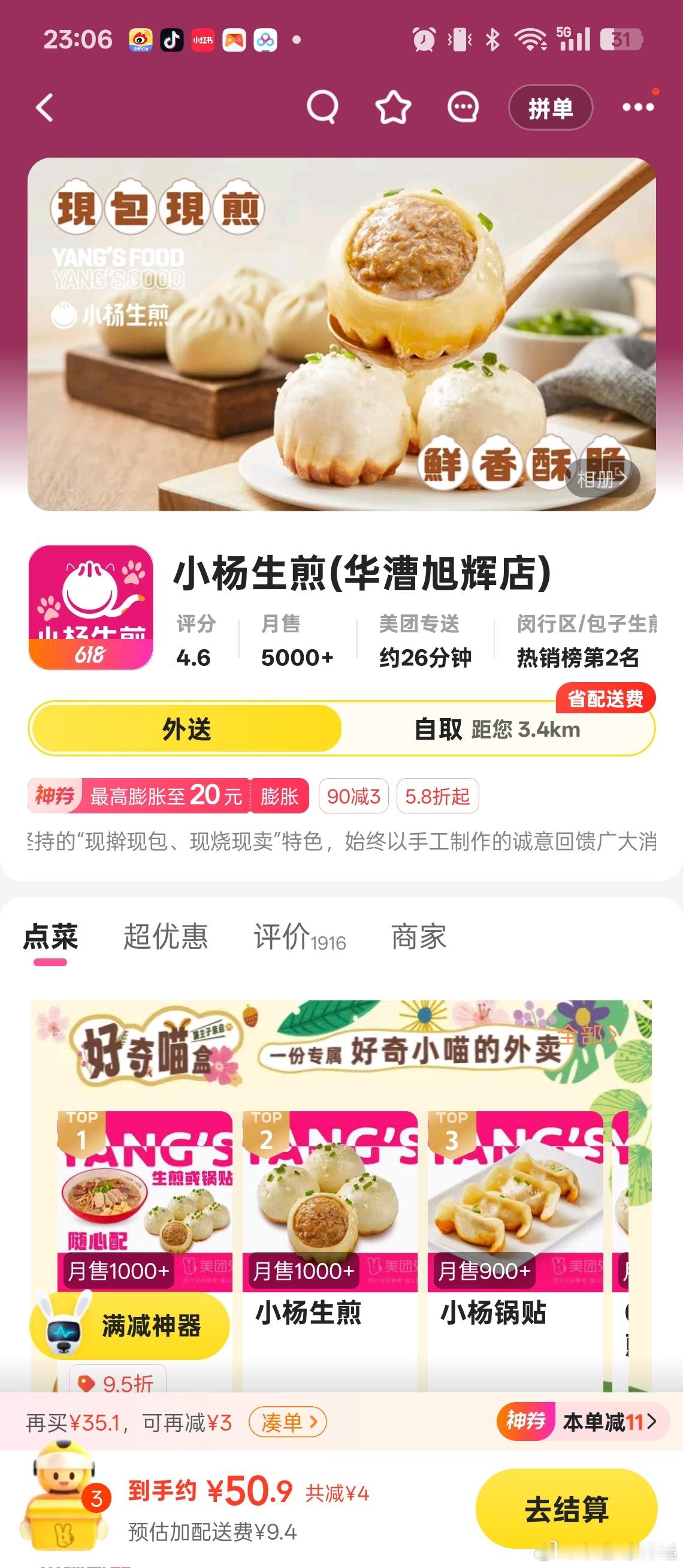 小杨生煎咋变宠物店了???刚到上海打开外卖想点个小杨生煎结果发现咋开始卖逗猫棒和