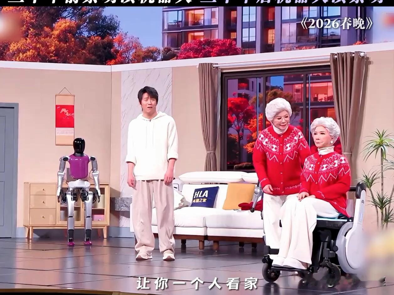 对于2026年央视春晚，是个让人又爱又恨的“调皮鬼”。晚会在科技融合上那是铆足了