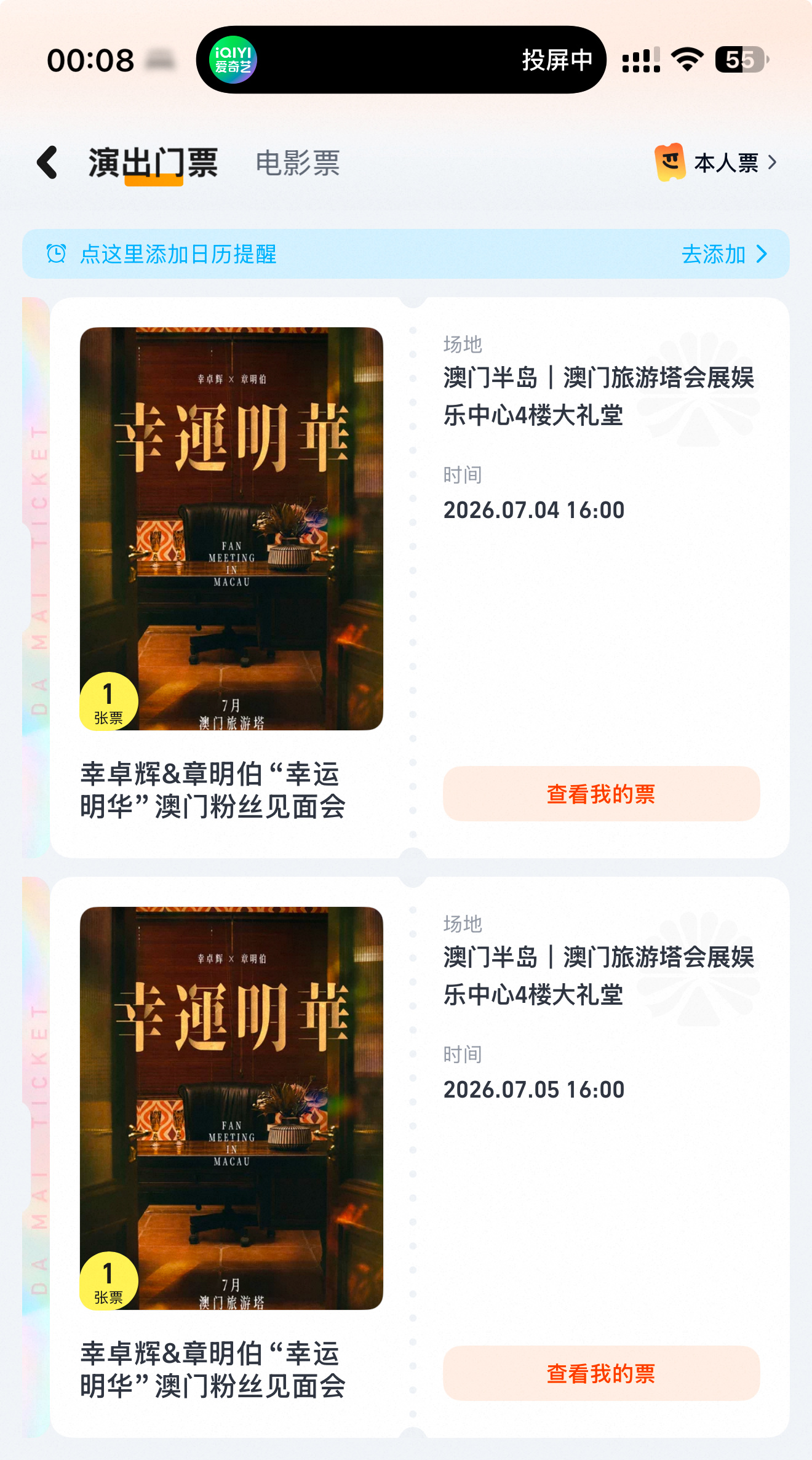 一直到七月五号 我都会原谅世界 