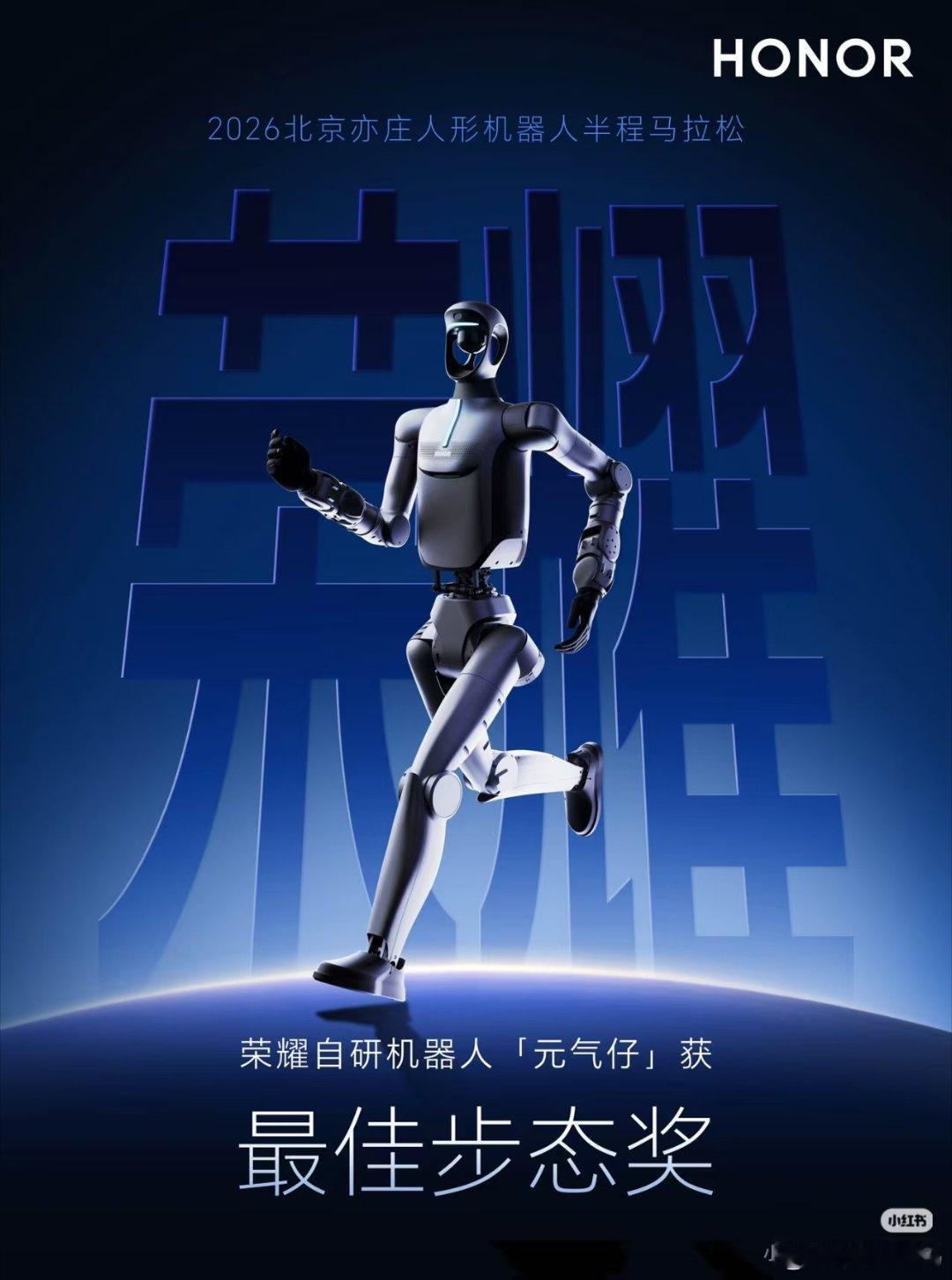 不知道大家有没有发现赛道上荣耀机器人佩戴的正是5月即将发布的荣耀手表6 Plus