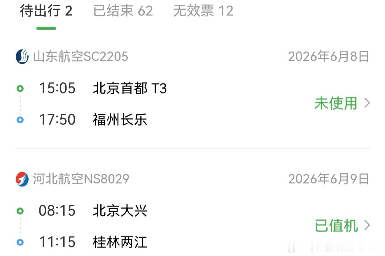 「原计划今天下午飞福州，再到南京，但早上家里一通突然的电话，打断了行程。上班后跟