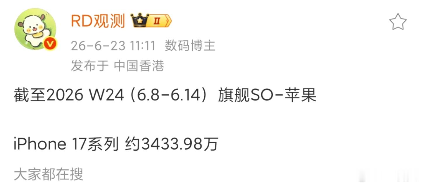 这销量也还好吧！至少不会扣上“洋人之下我第一”的帽子了… 