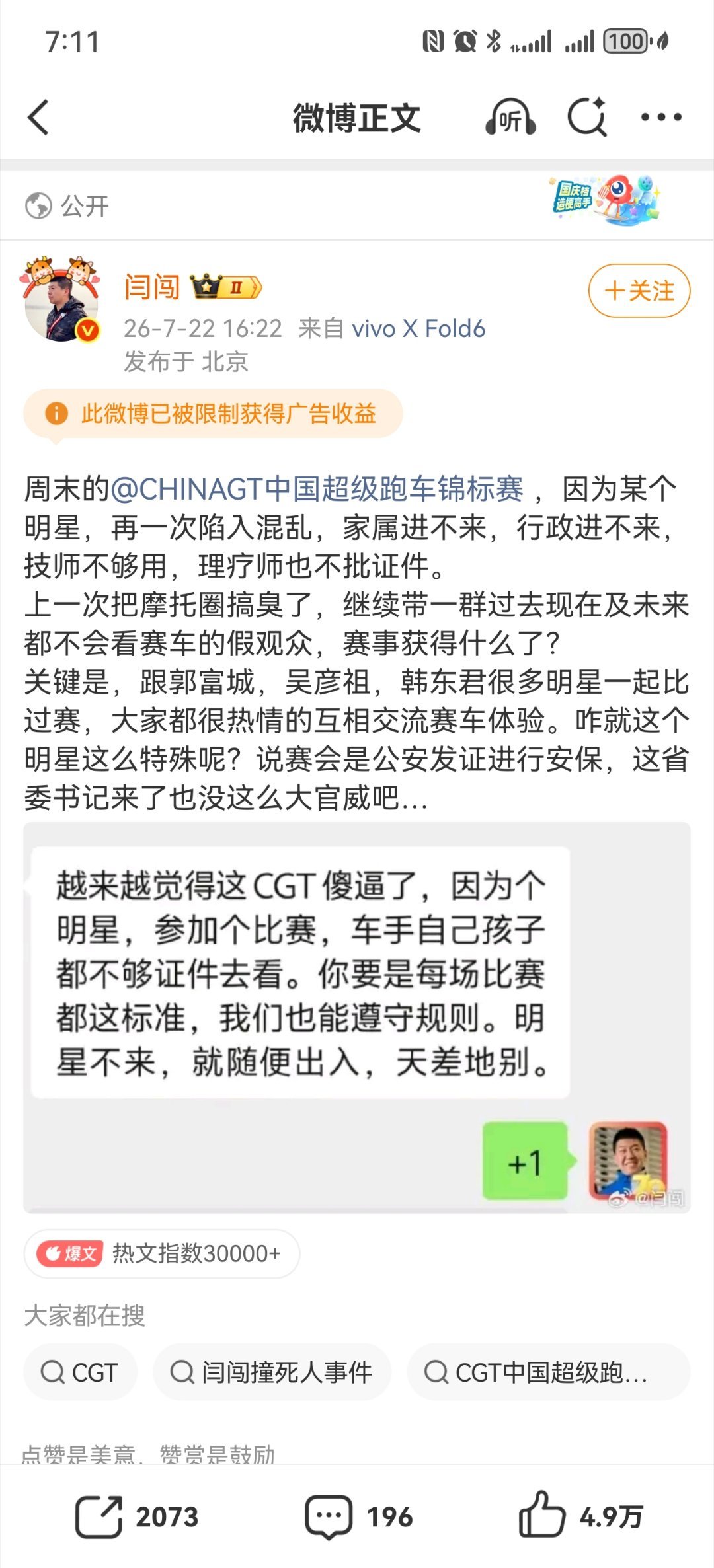 忙忙碌碌的一天，这个鄙人又是谁？说撞死过人？ 