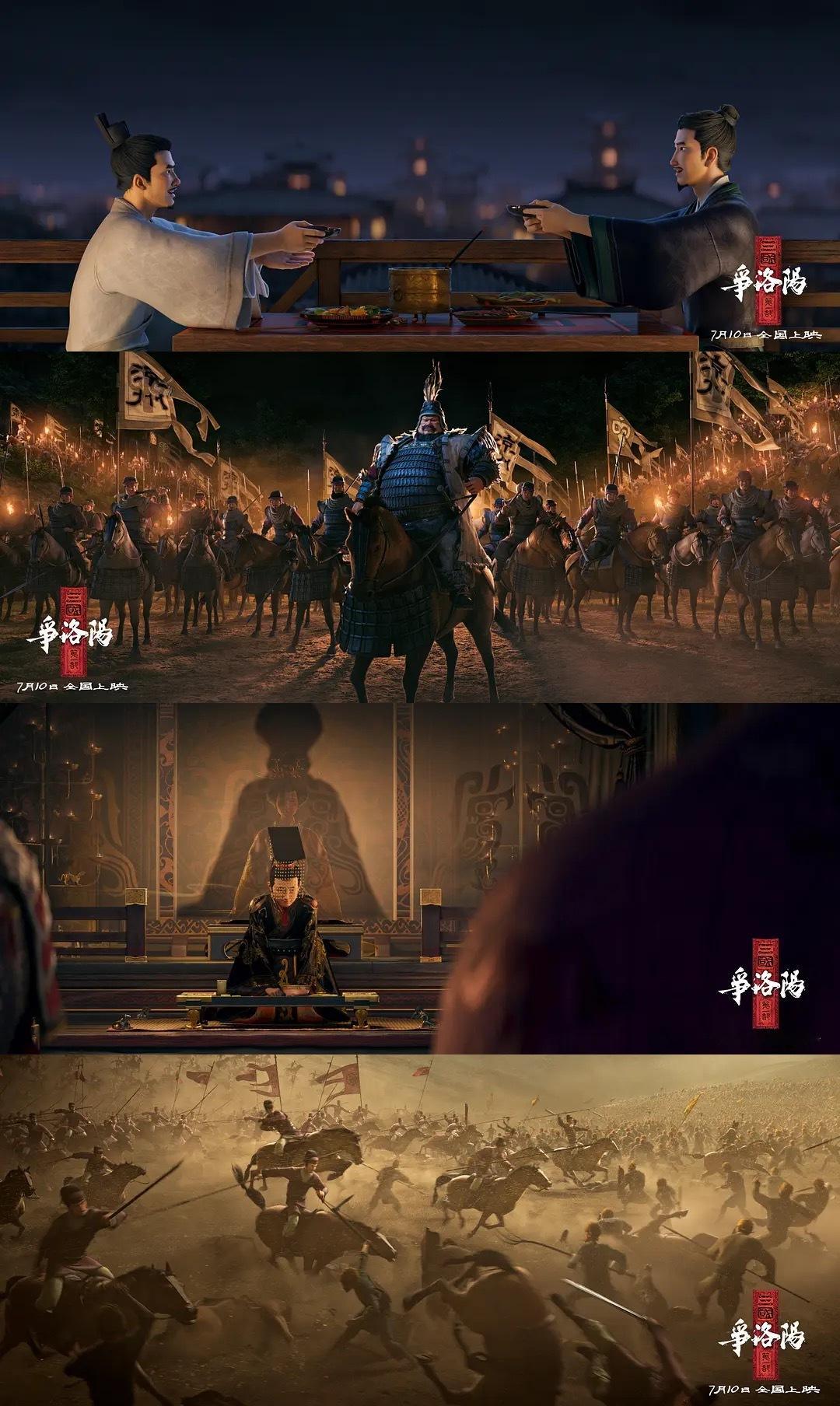 三国第一部：争洛阳（2026) 我的评分：电影《三国第一部：争洛阳》算是近几年比