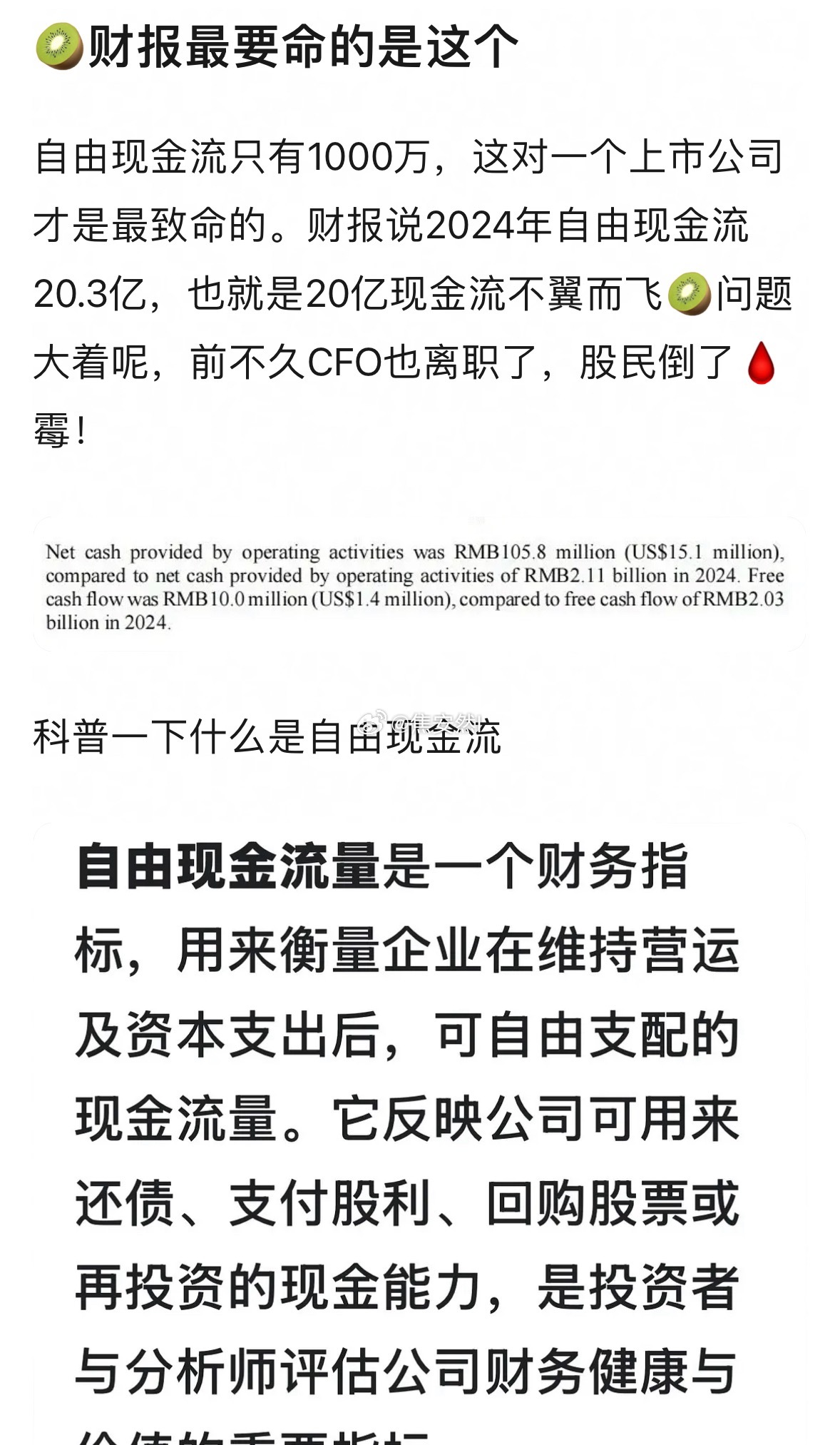 所以这算是🥝的报应吗？ 