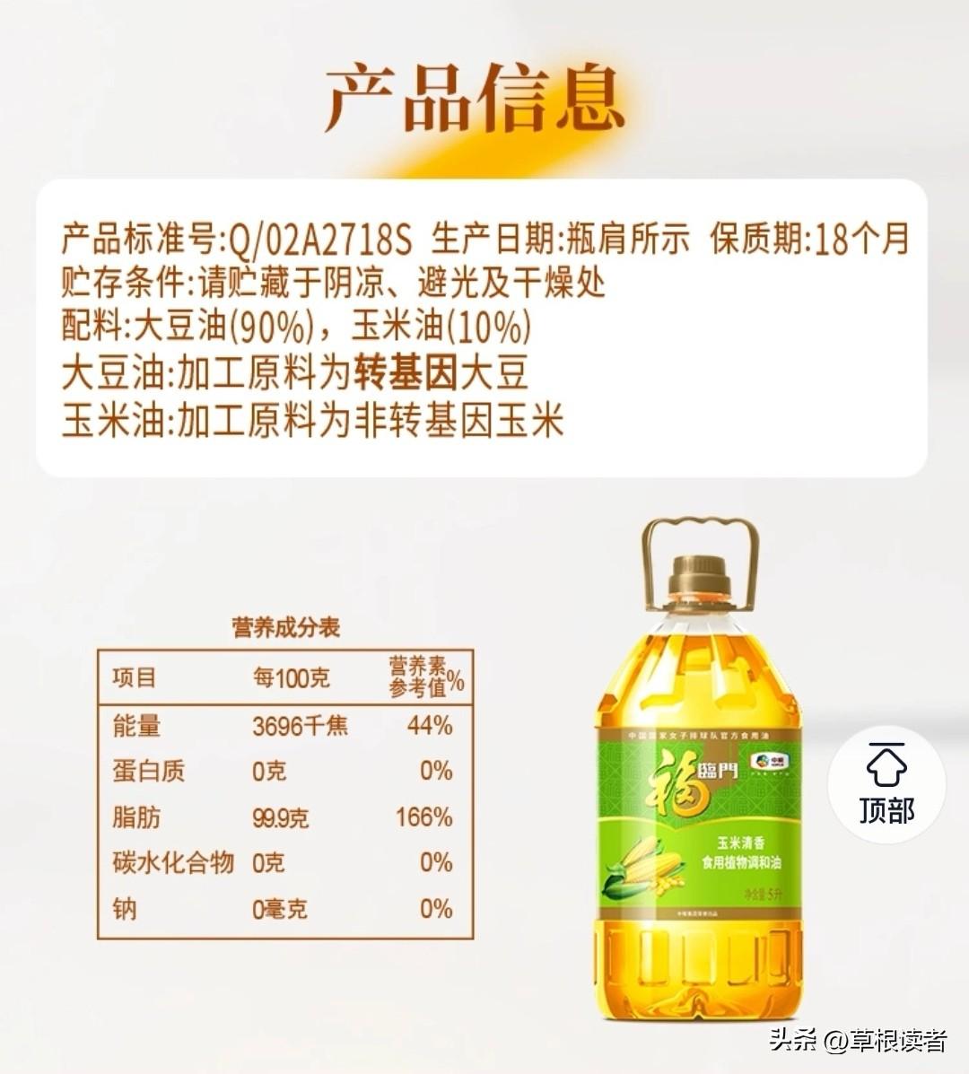 你在餐馆吃饭，点外卖，吃的都是转基因大豆油，你知道吗？
中国2025年进口大豆中