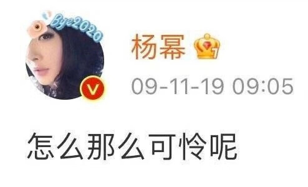 杨幂演我的精神状态，大幂幂的精神状态真滴领先整个互联网哈哈哈哈 ​​​