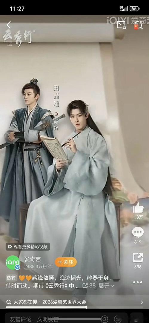 云秀行田嘉瑞物料怎么长这样