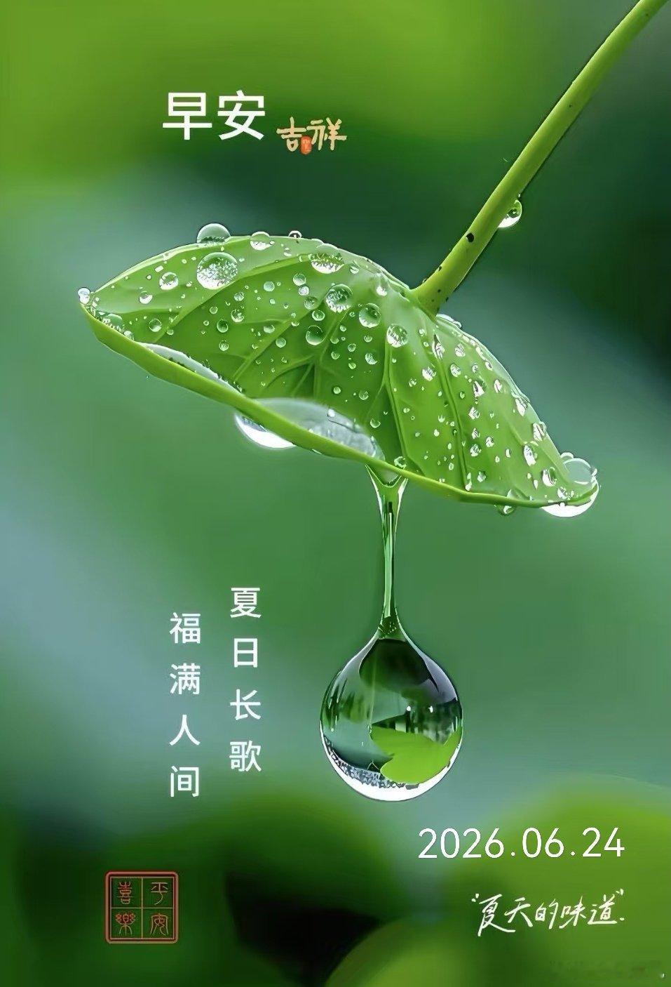 周三早安，新的一天，愿所有美好都如期而至 北京