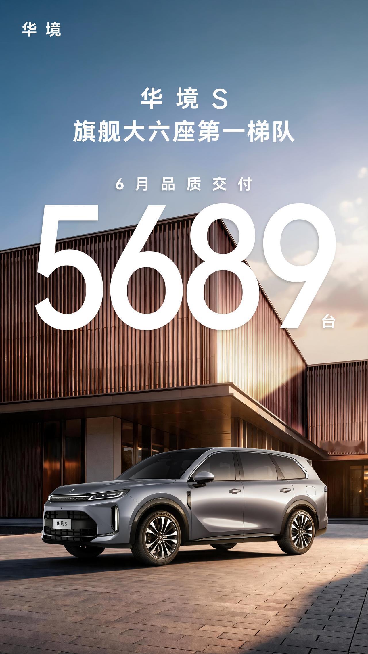 309家体验中心、1200名专属顾问、5689台月交付——华境S服务体系正在成为