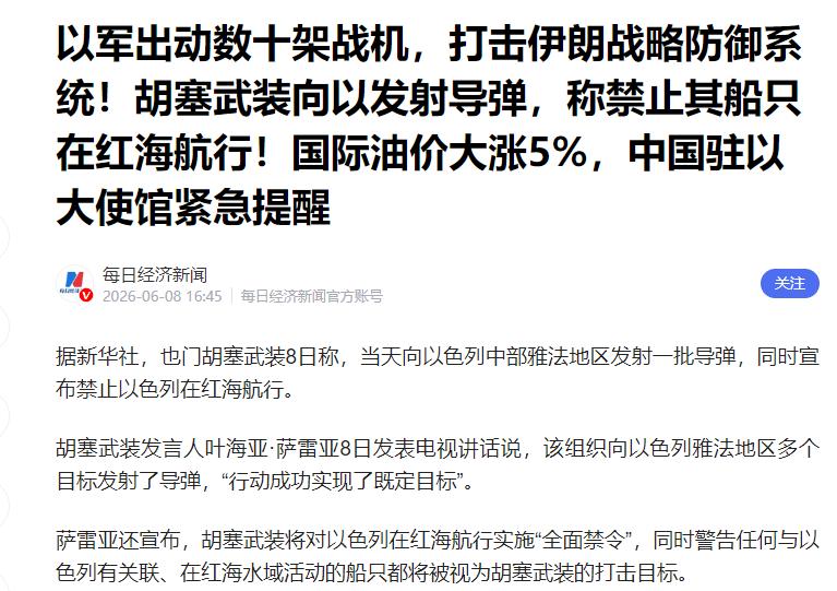 当下的中东局势，彻底陷入了错综复杂的混乱局面，各方势力拉扯博弈，冲突此起彼伏，没