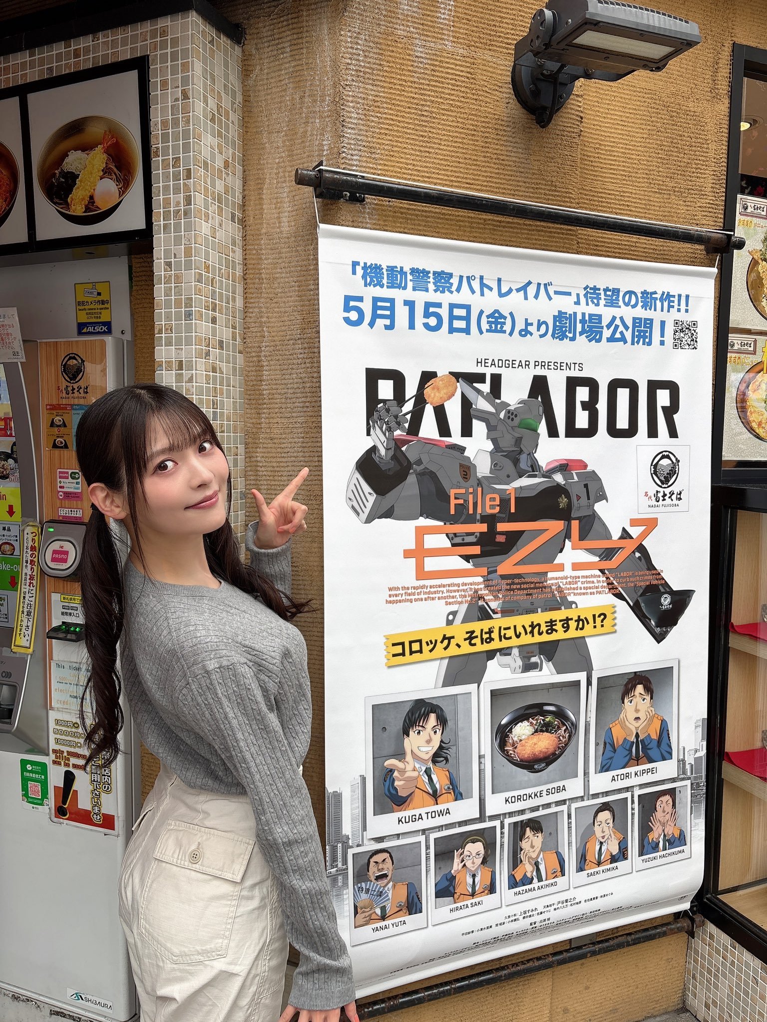 上坂すみれ