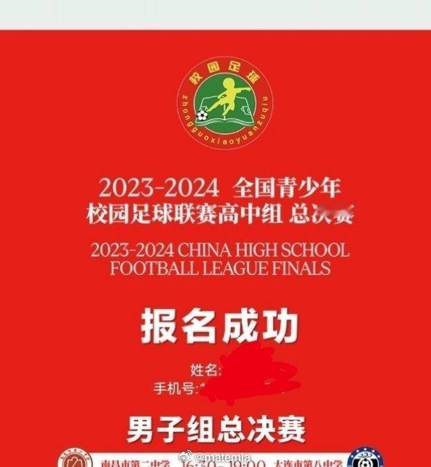 亚马尔抵达中国  去年在北京现场看了全国高中足球联赛总决赛南昌二中对大连八中，从