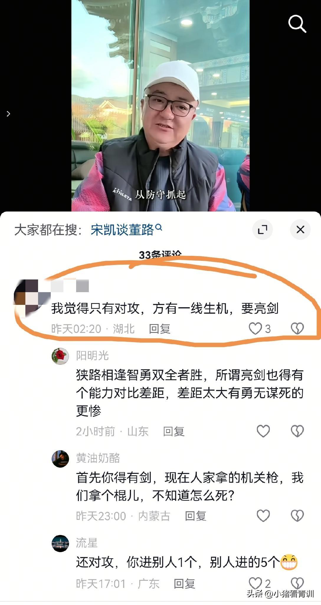 我是没想到，在U23国足用极致的防守取得一个亚军，一个季军，而成年国足用对攻收获