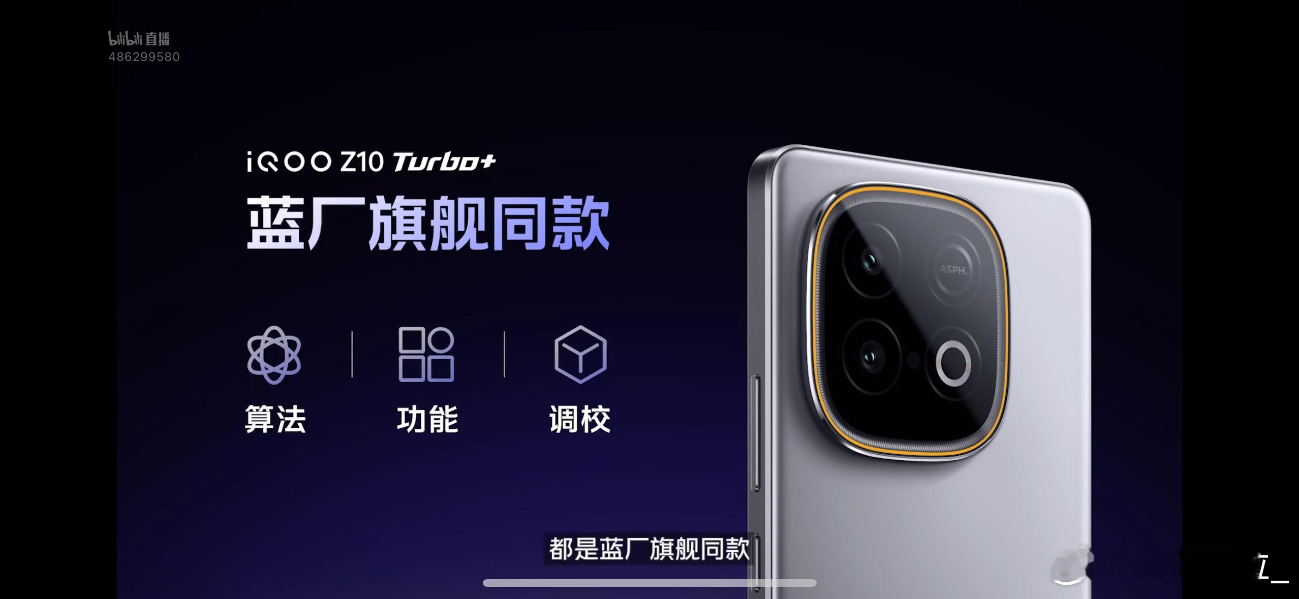 iQOO Z10 Turbo+[哆啦A梦吃惊]什么叫全能选手性能、续航、影像全都
