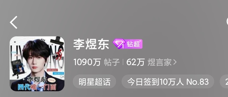 签到10w啦