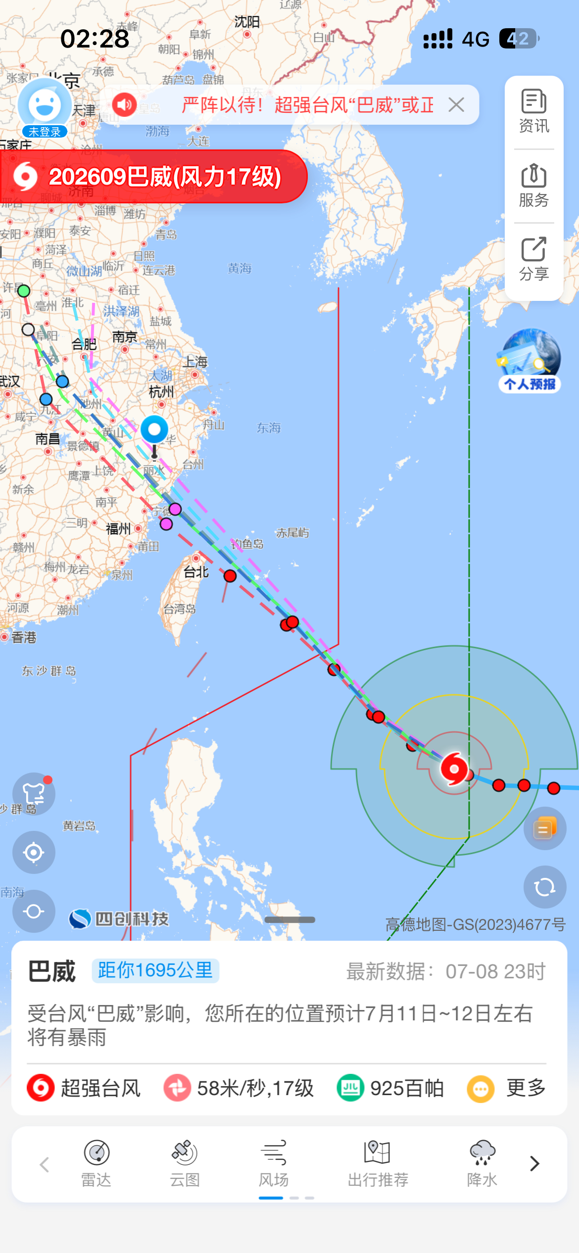 这个巴威一直在往西北方向走本来擦边过我这里的 现在直接在里头了