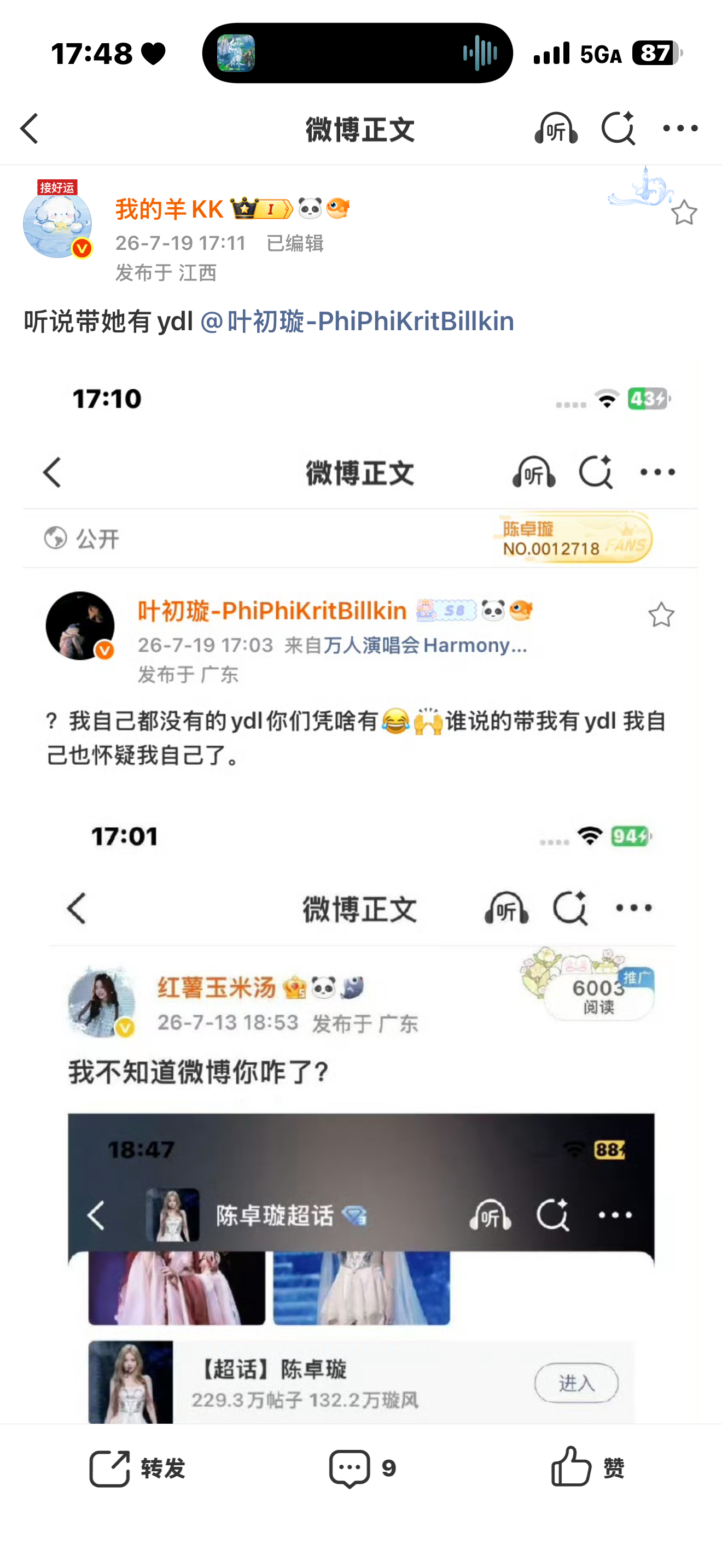 试试这样发有没有ydl
