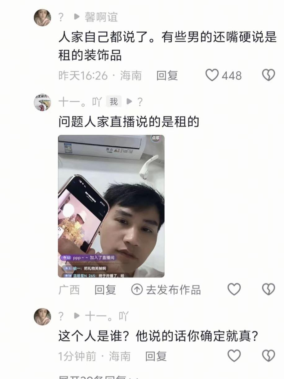 笑点解析：
造谣摩洛哥大笑新娘收了金子买了金头冠。看了直播的网友晒截图证明男方说
