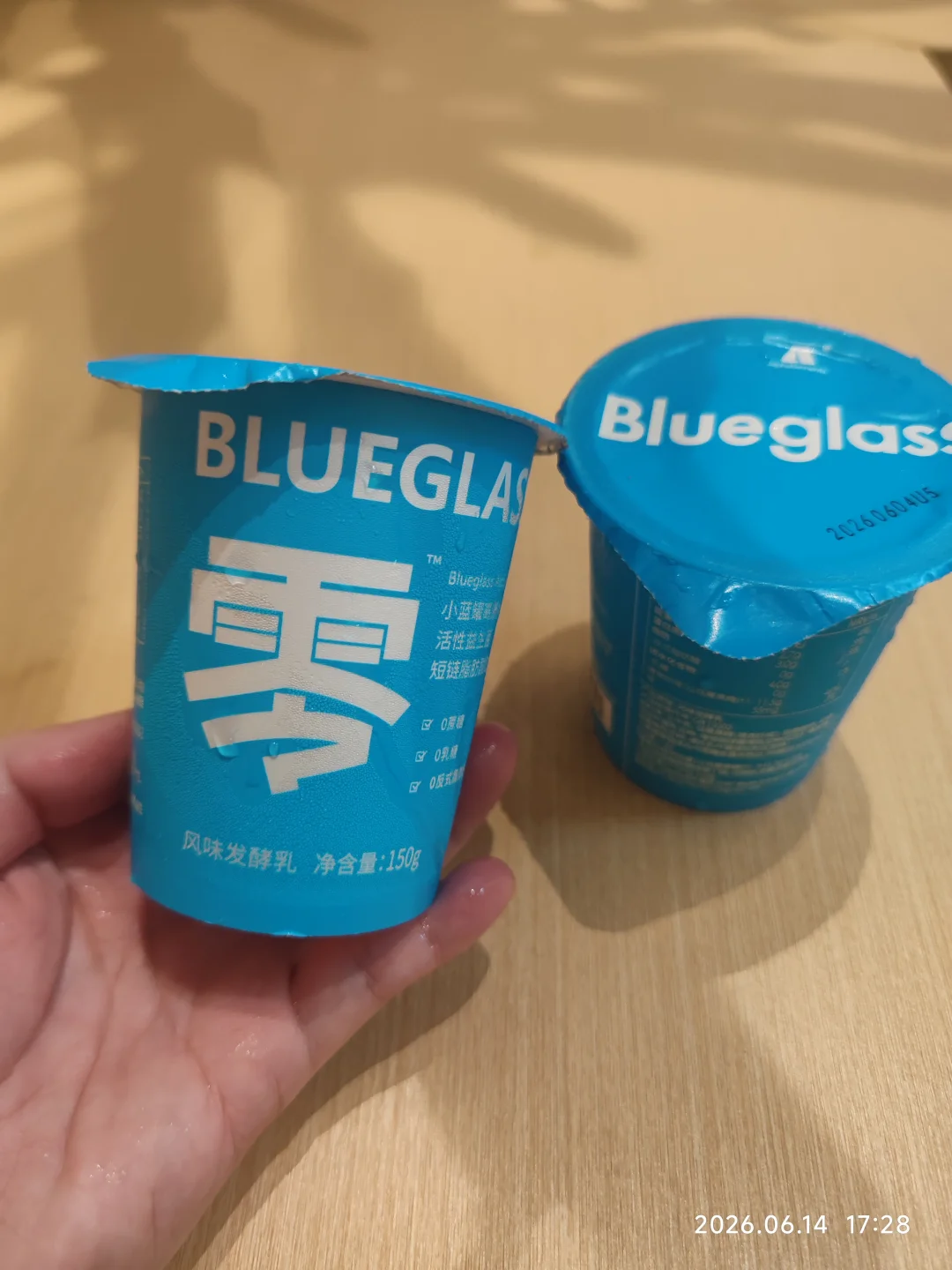小蓝罐丁酸酸奶