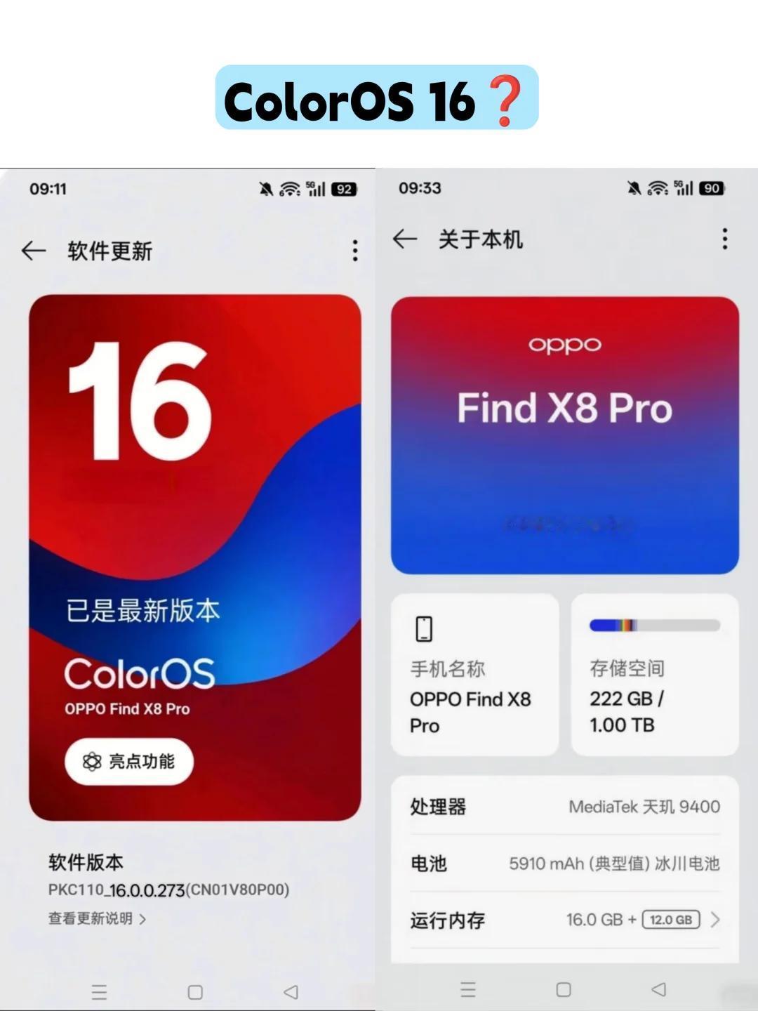 ColorOS 16曝光！听说更像苹果了...

OPPO新一代系统ColorO