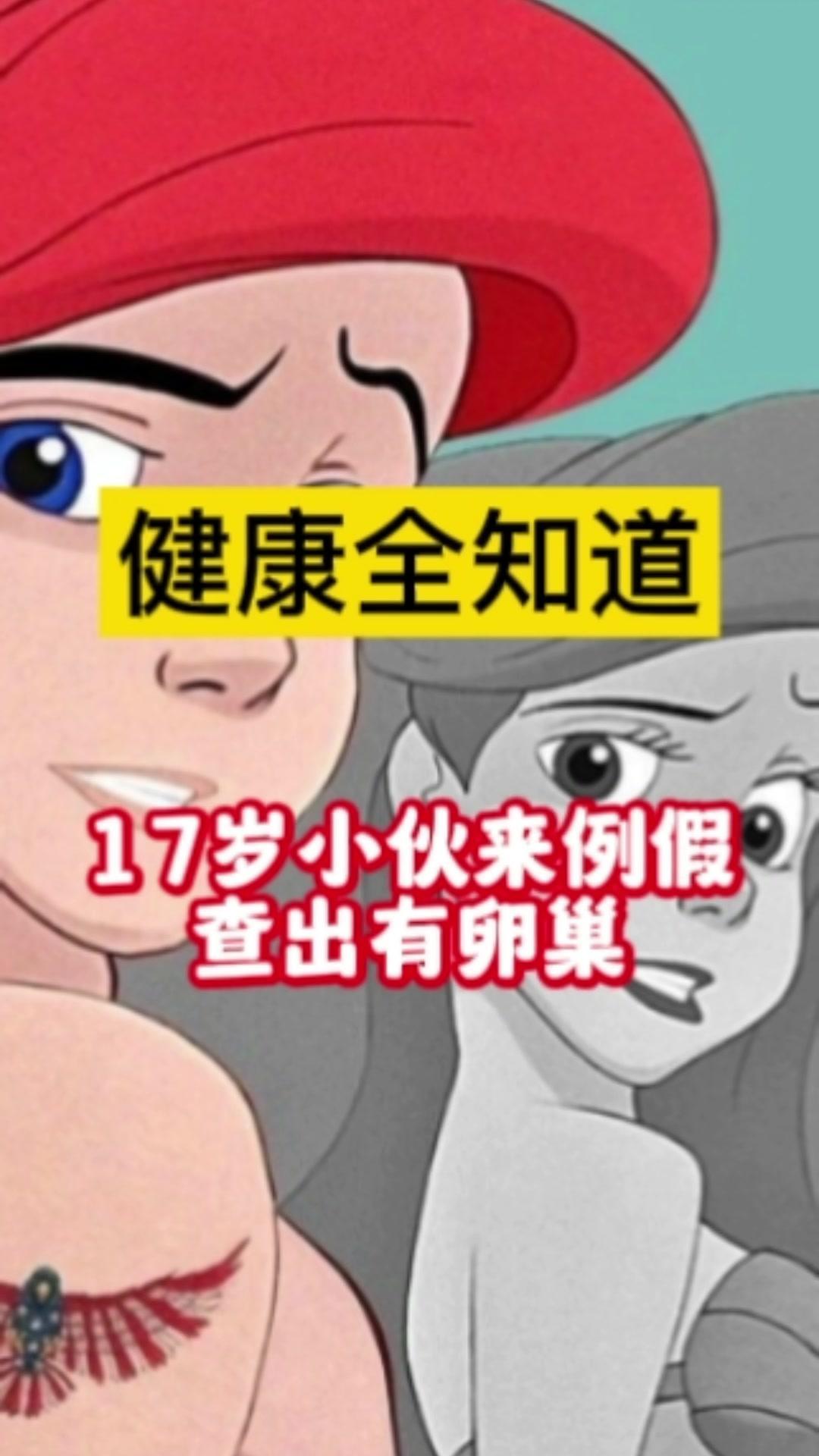 1.小江情况：17岁，个子1米6出头，性格腼腆友善。
2.过往病史：小时候因“尿