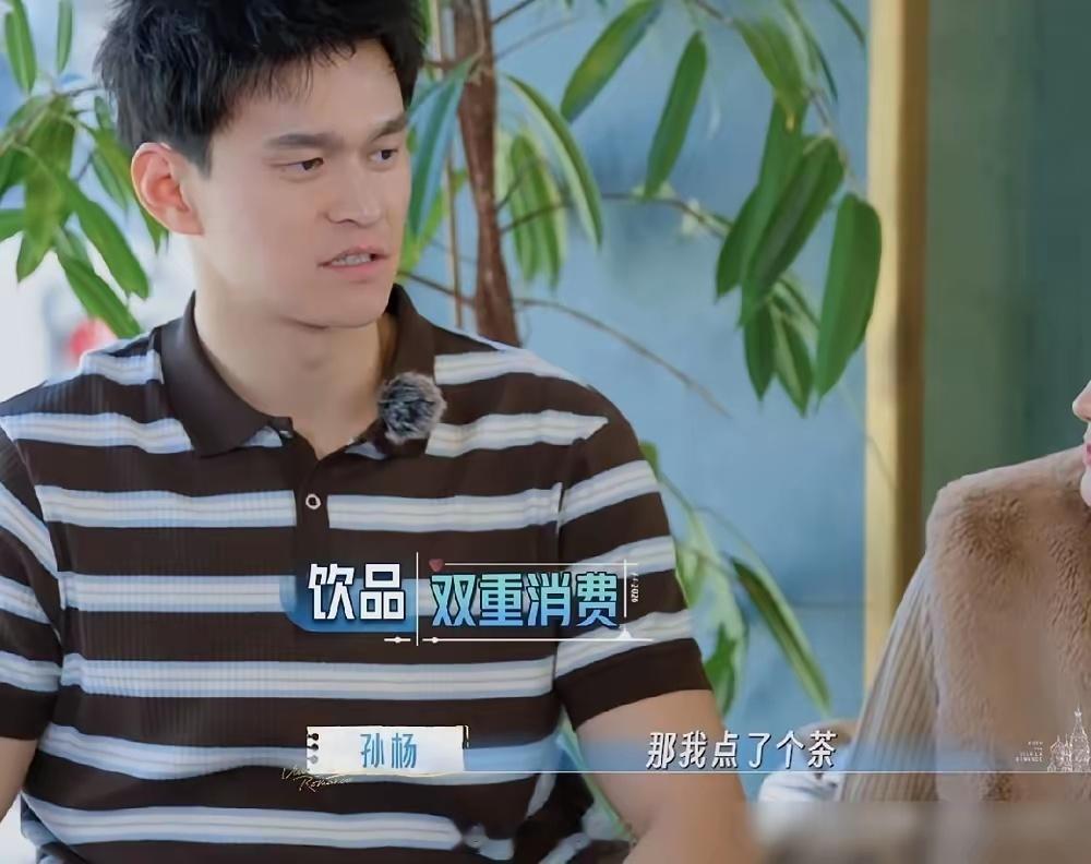 就因为孙杨在国外点了8杯热茶，伊能静当场黑脸，秦昊直接开怼：你怎么跟个儿子似的？