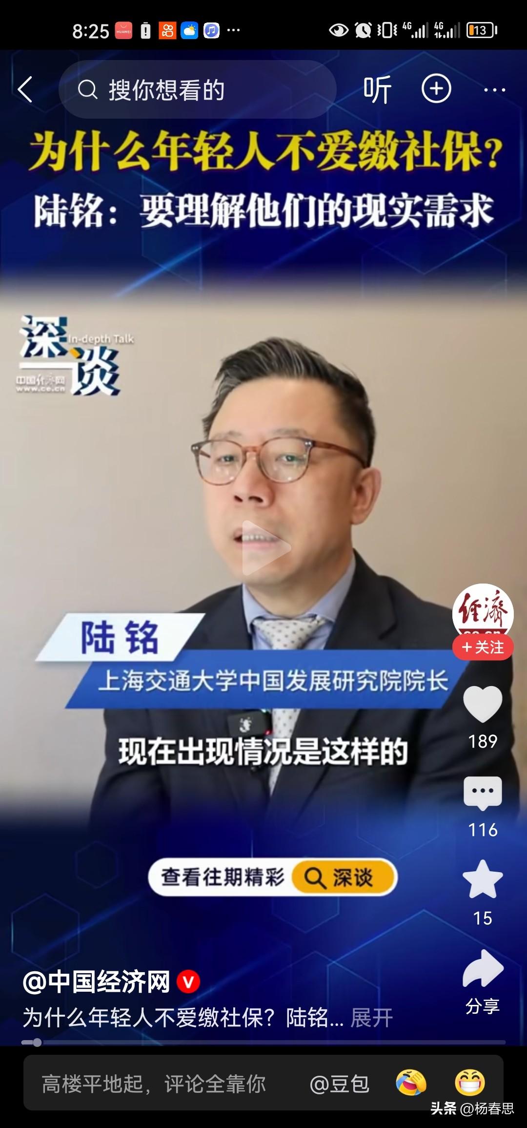 为什么年轻人都不爱交社保？其实说到底就是自身经济不宽裕，工作不稳定是吧？自己现金