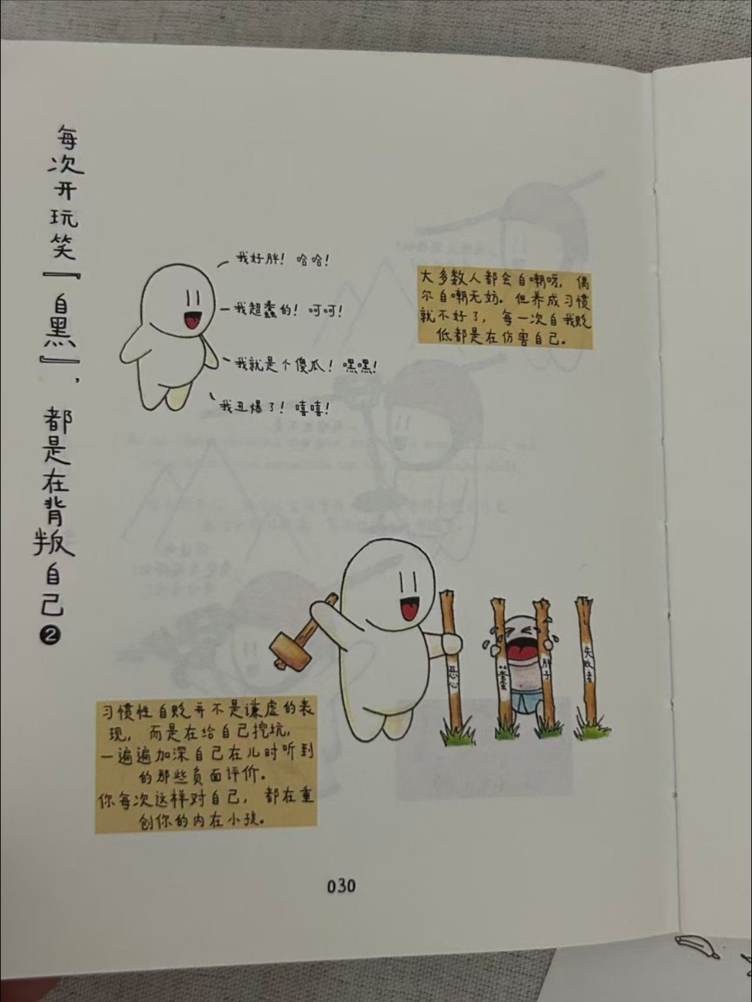 一本超治愈的绘本！ ​​​