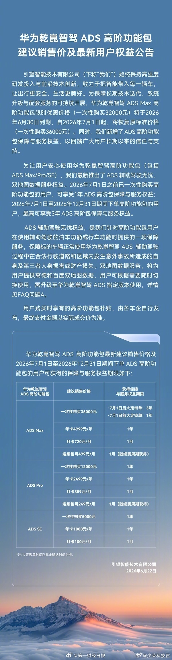 华为宣布对智驾兜底智驾是未来，眼看着L3级都要上了，比亚迪和华为纷纷宣布对智驾兜