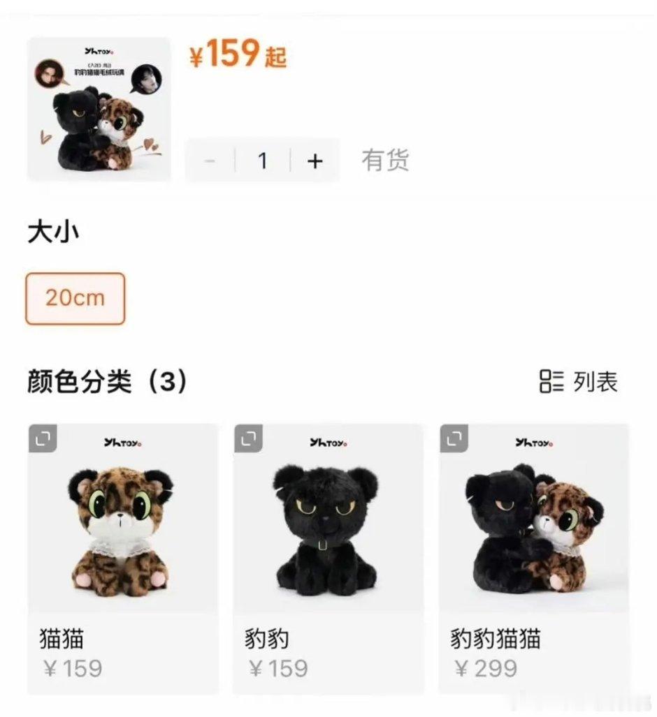 华华的娃娃，她这没啥特色啊，应该跟商场影院电影电视联合做点联名啥的 