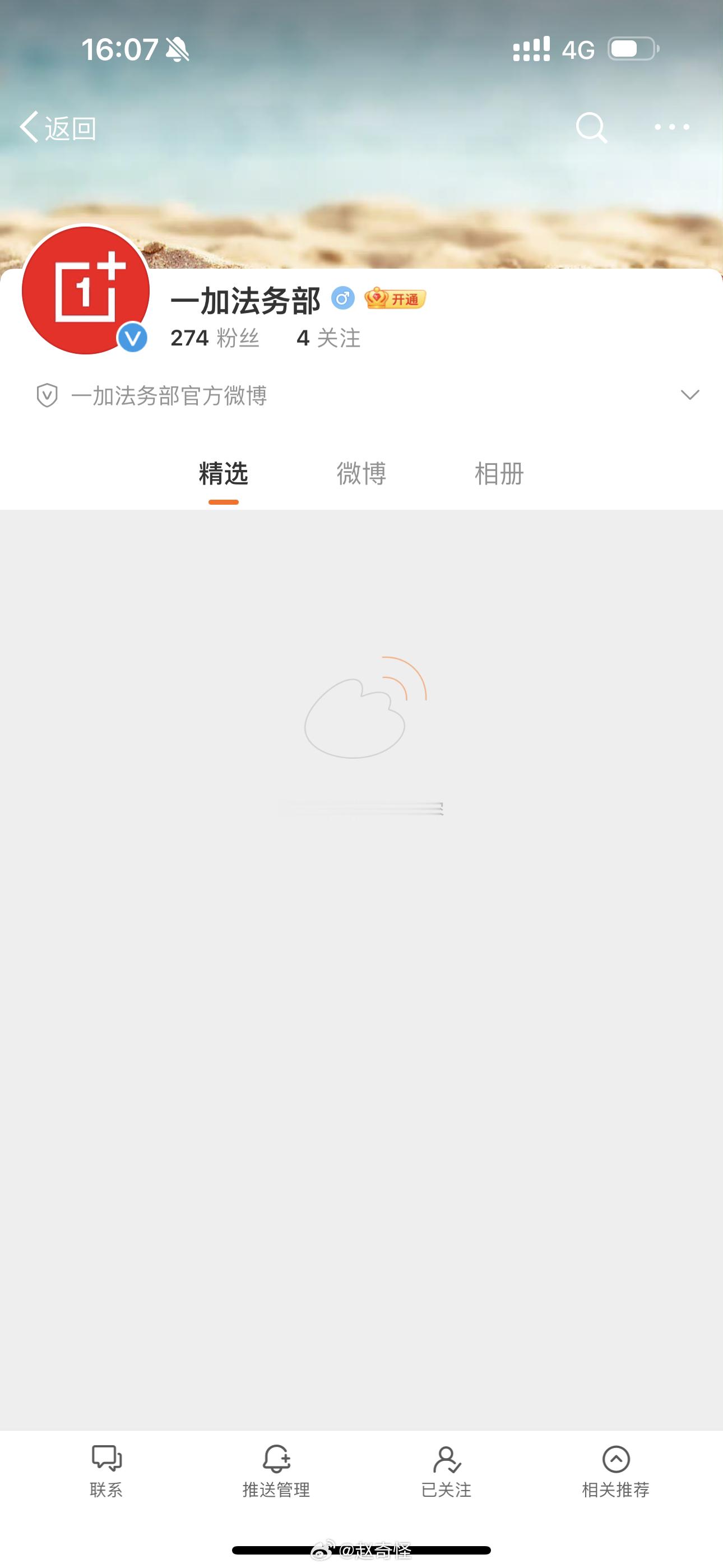 来了，明天就是一加Ace3发布会，会有什么关联吗[举手] ​​​