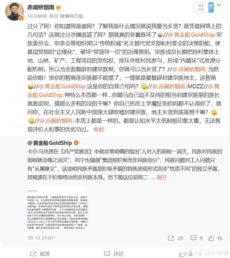 网络撕逼中观点不同很常见，能辩论就辩论，不能辩论就互相取关甚至拉黑，这都是很正常