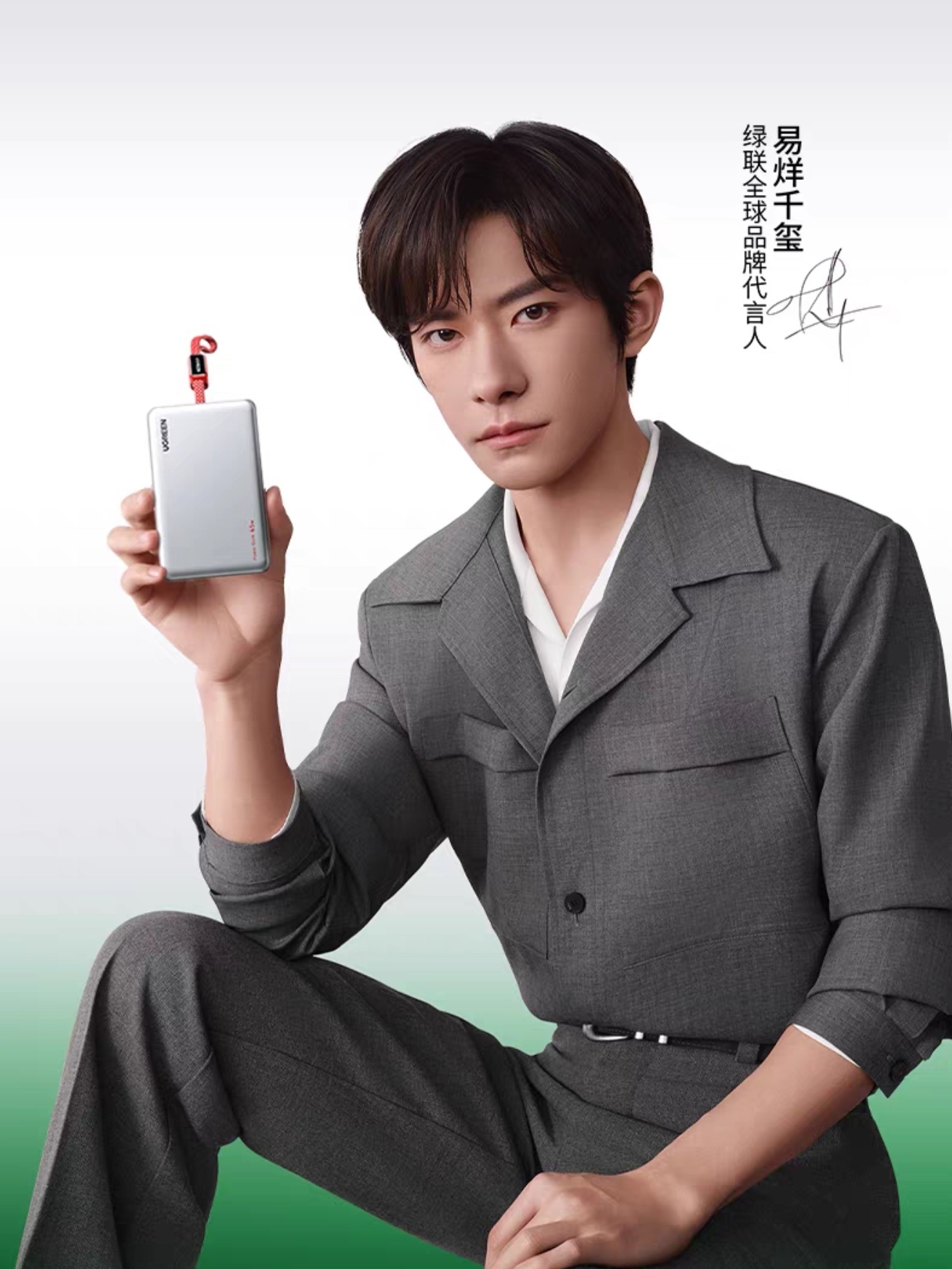 易烊千玺每一步都被好好保存易烊千玺绿联这一套就很御