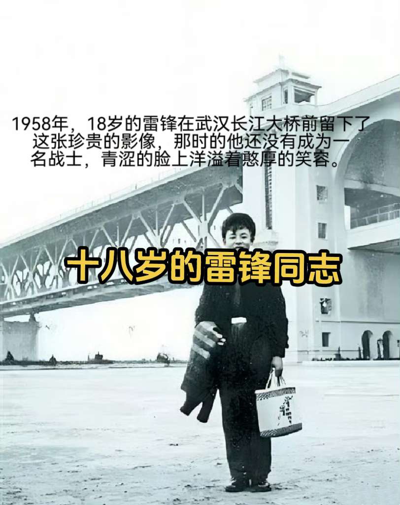 老照片 向雷锋同志学习。学习雷锋好榜样！