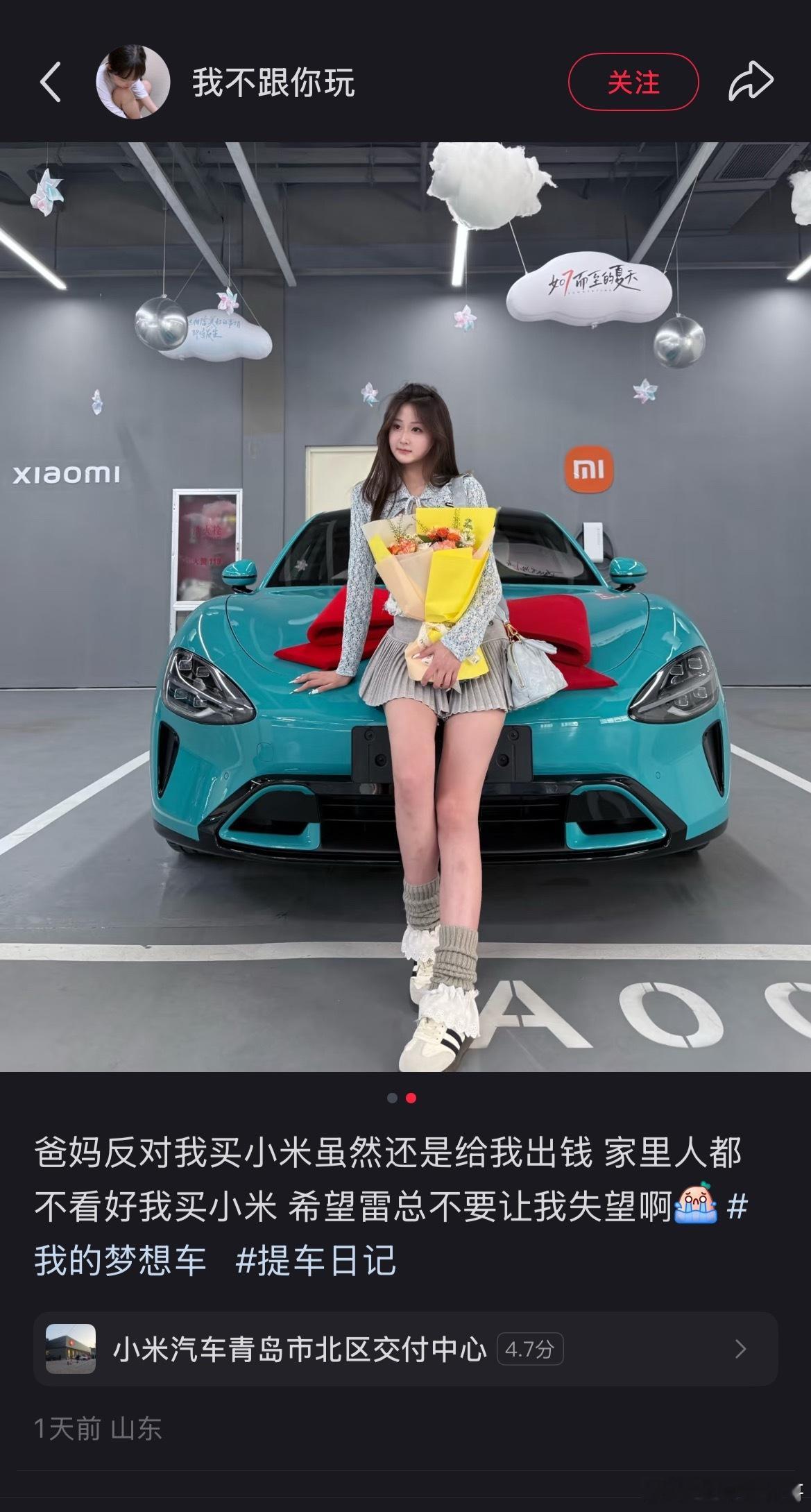 这就是米粉对小米汽车的执着！连爸妈的话都不听！ ​​​