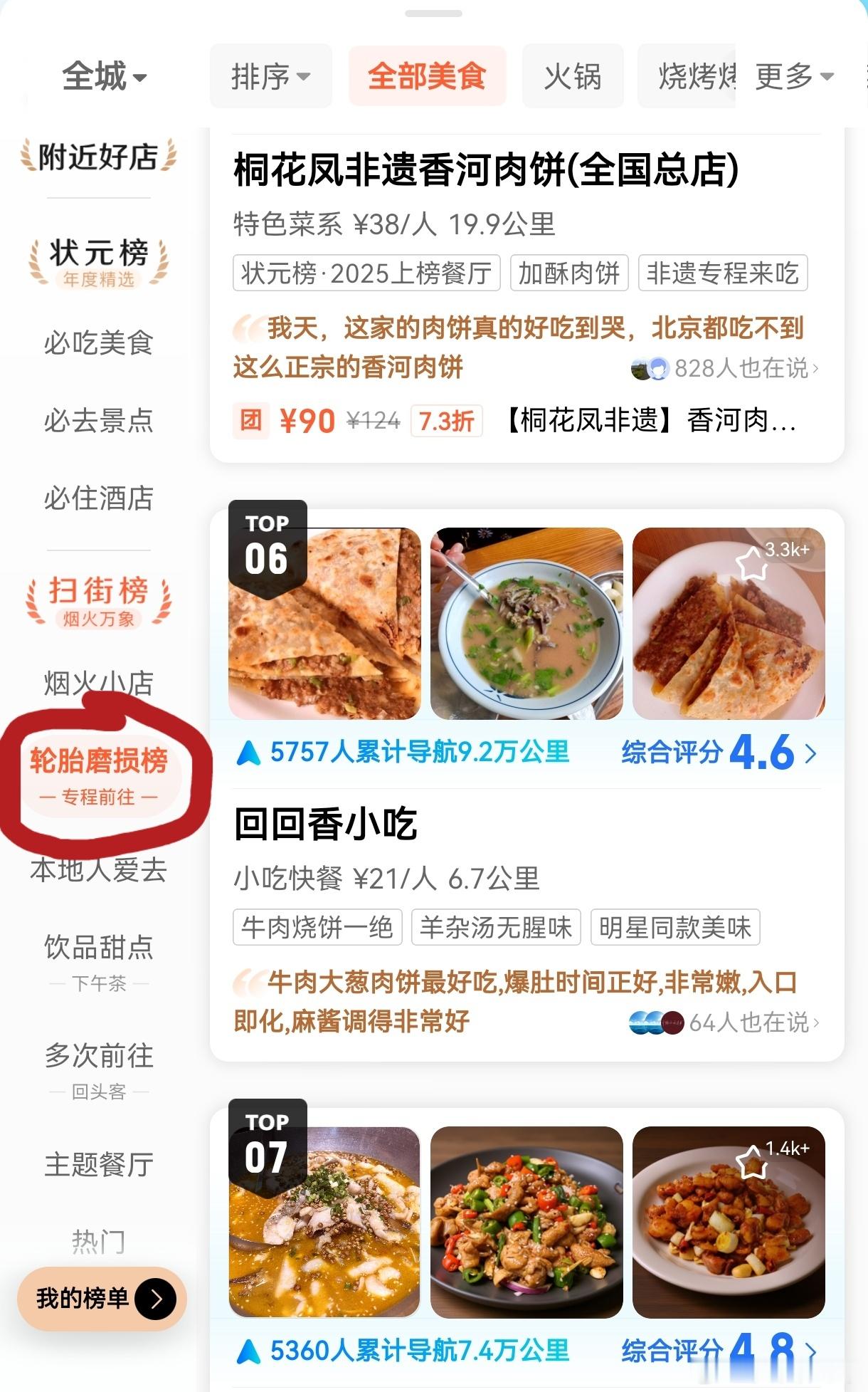 新年扫街计划 在这个万物皆可加滤镜的年代，真实反倒成了一种稀缺品。我是真的被那些