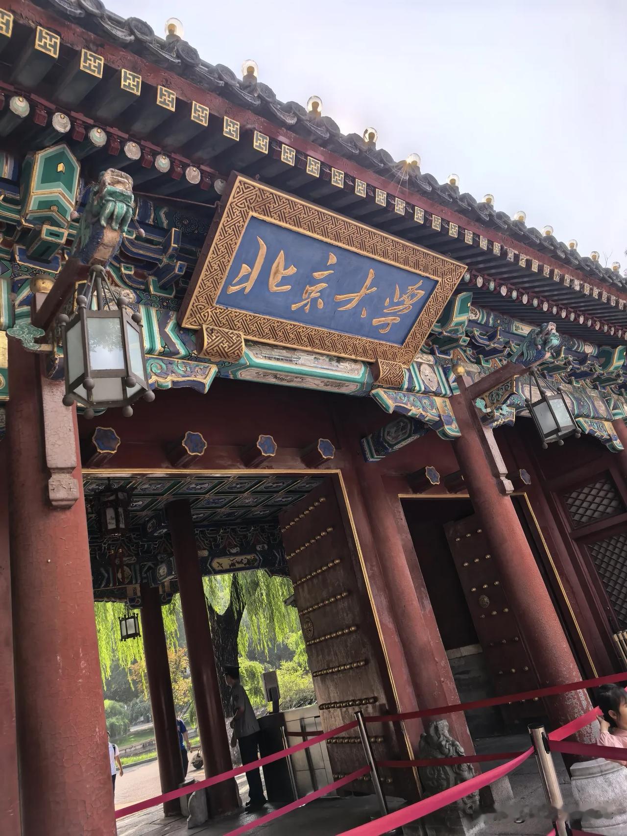 没机会上北大了，拍照留念！