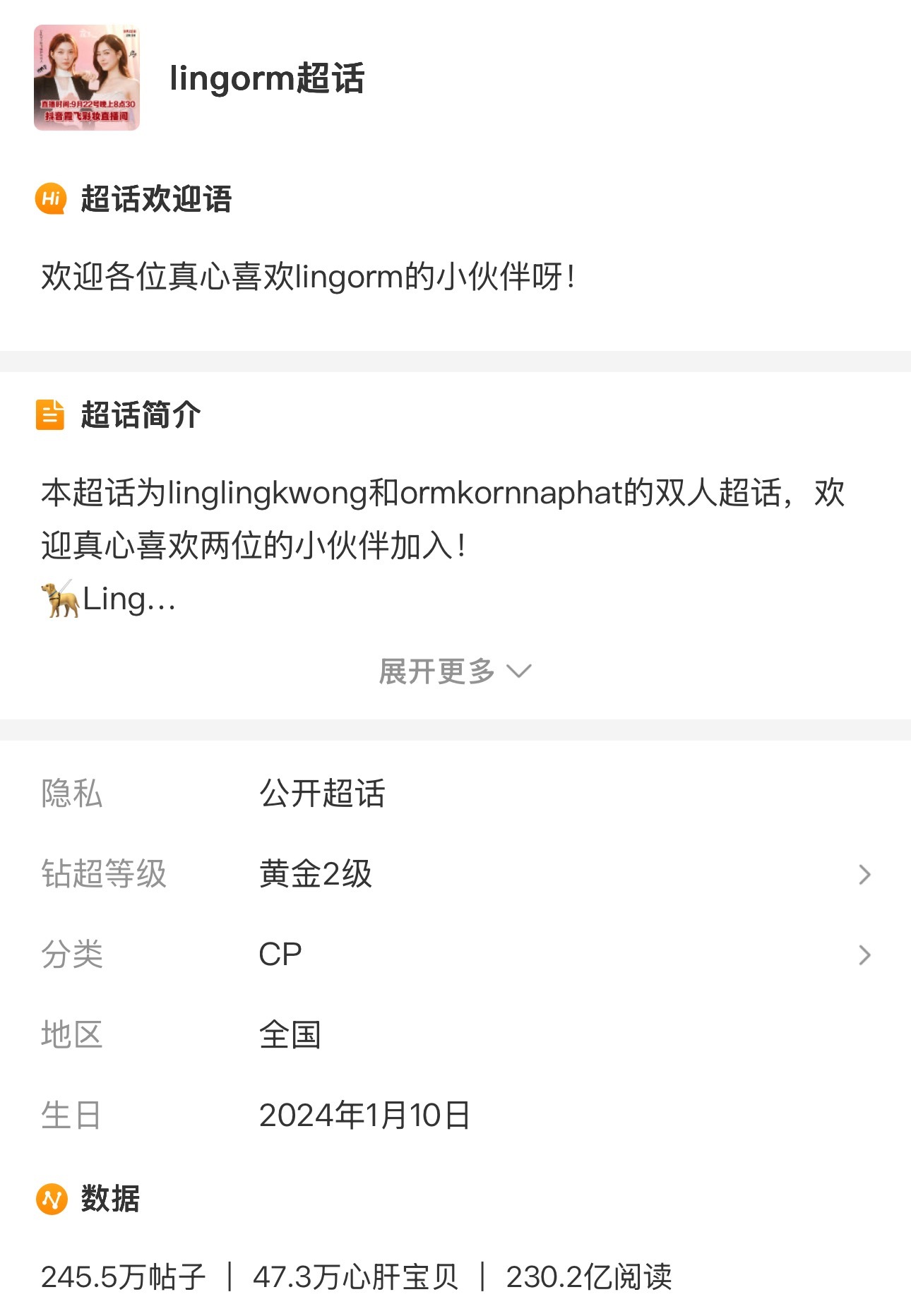 是230.2亿💜🙌🏻 ​​​
