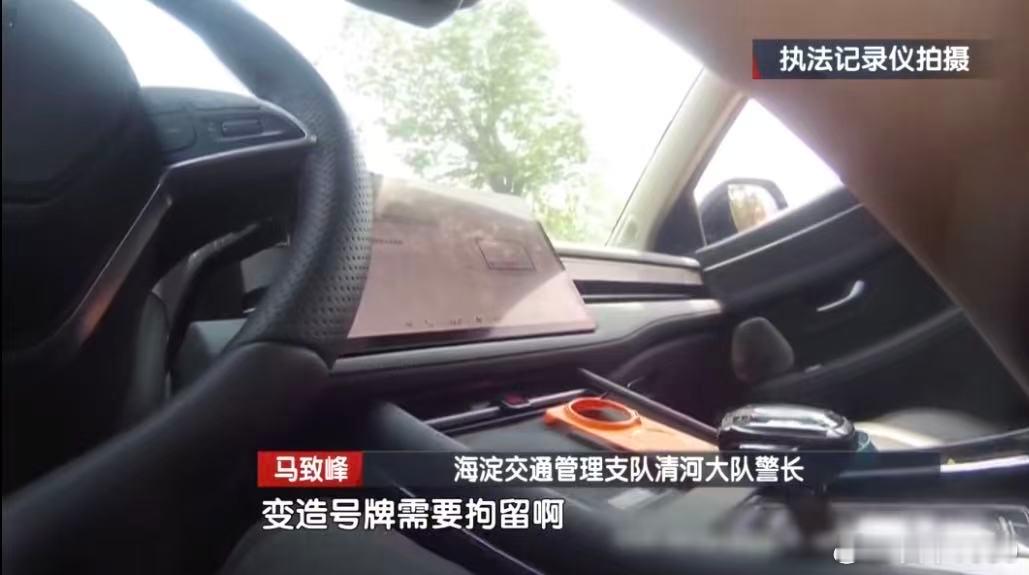 【爱车安全贴士 三年前被北京交警抓正着，三年后又被北京群众随手拍！男子两次被拘留