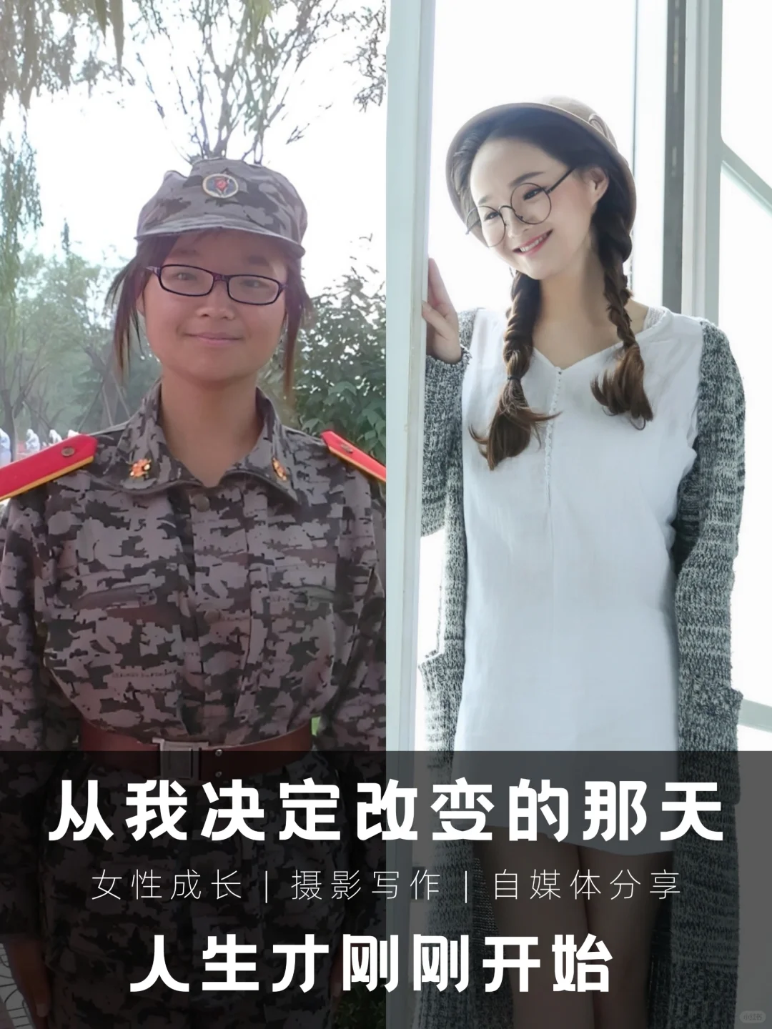 👸🏻30岁人生才刚刚开始，一切都来得及