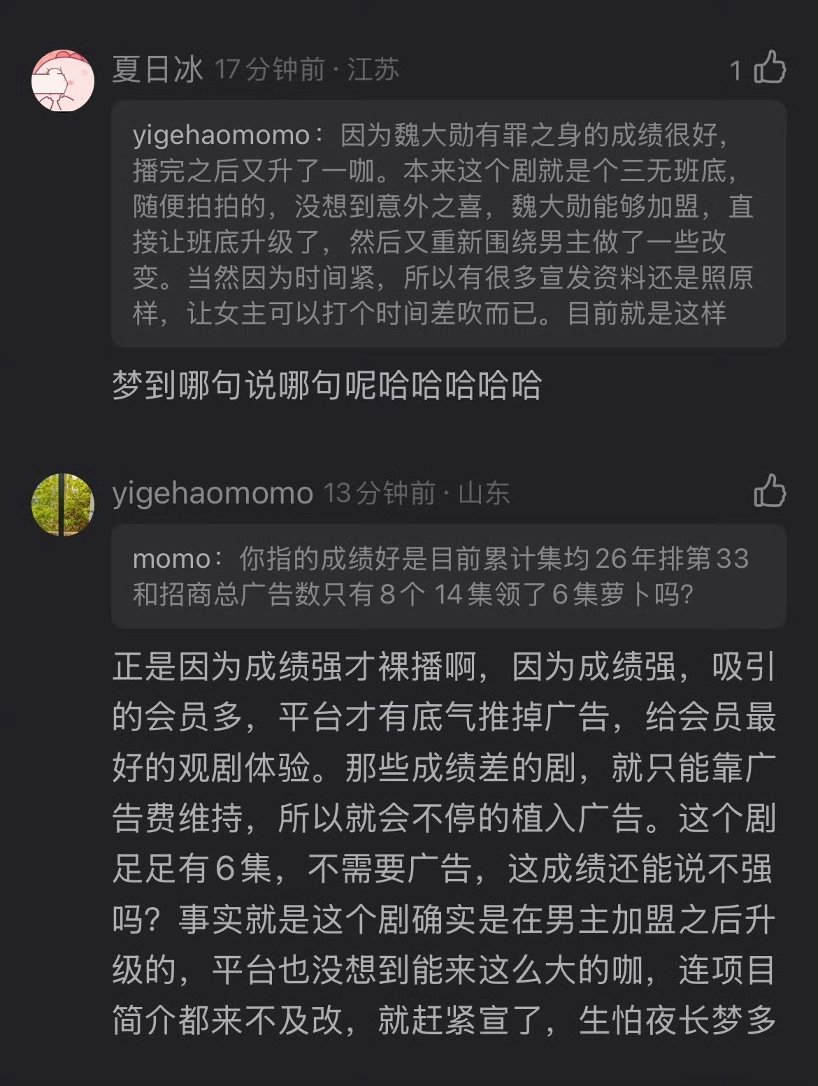我今天看到最好笑的，魏👴🏻粉给人感觉是精神病患者集体跑出来发疯