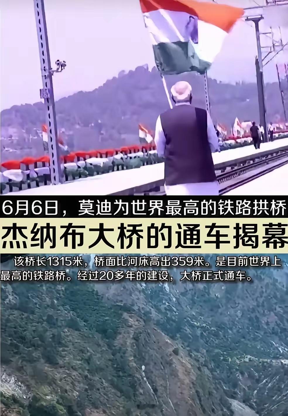 这下可不得了了！！！印度这回总算整出个世界之最了！！6月6号那天，莫老仙给那个叫